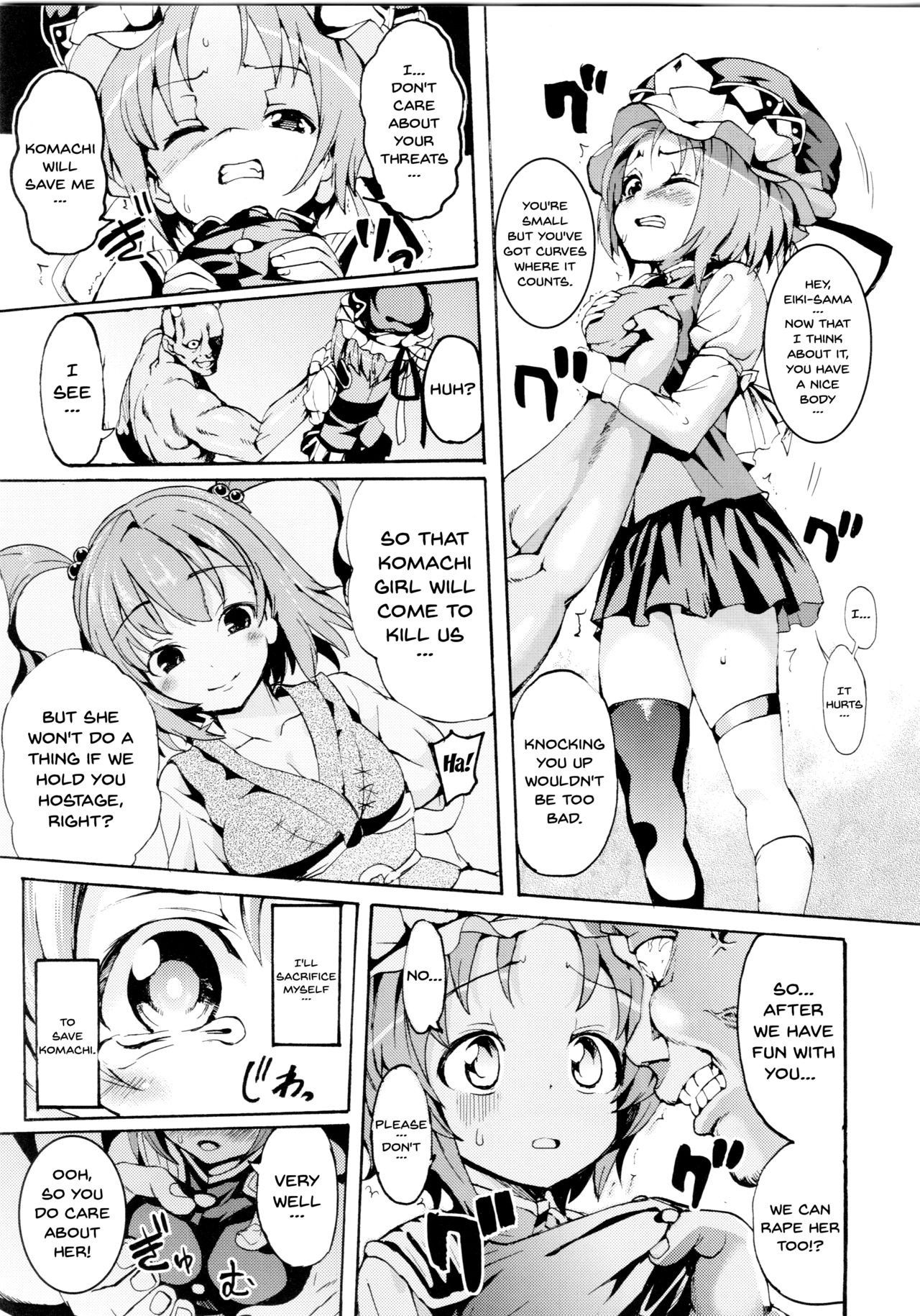 Sassuga~ Eiki-sama wa Hanashi ga Wakaru! page 7 full