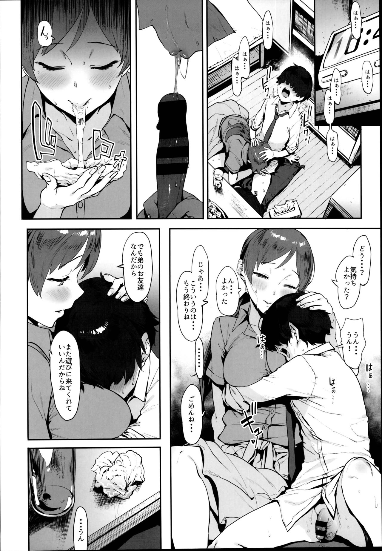 Nitta no Onee-chan page 6 full