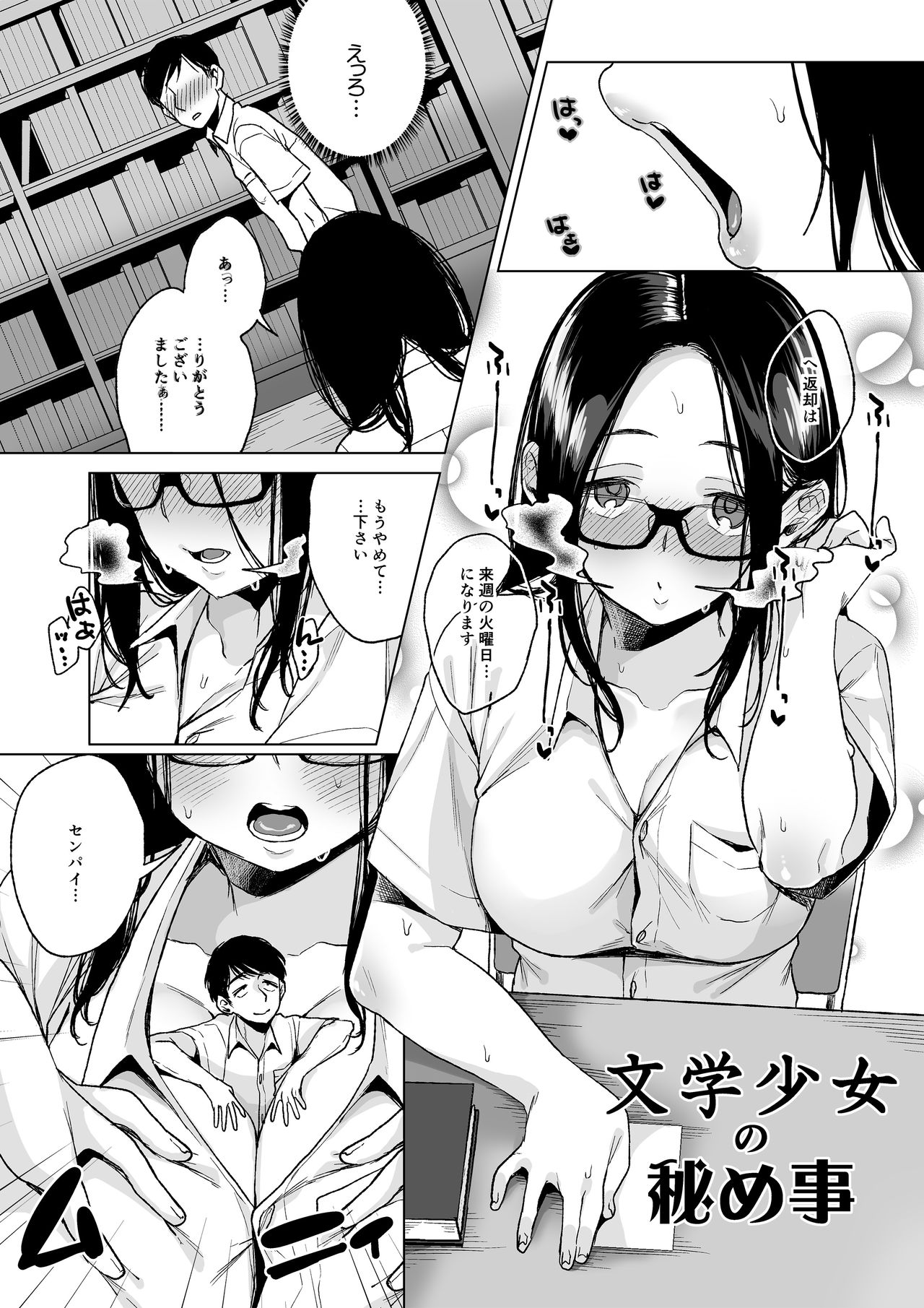 Microne Magazine Vol. 50 Shumatsu wa Oppai ni Yosete page 6 full