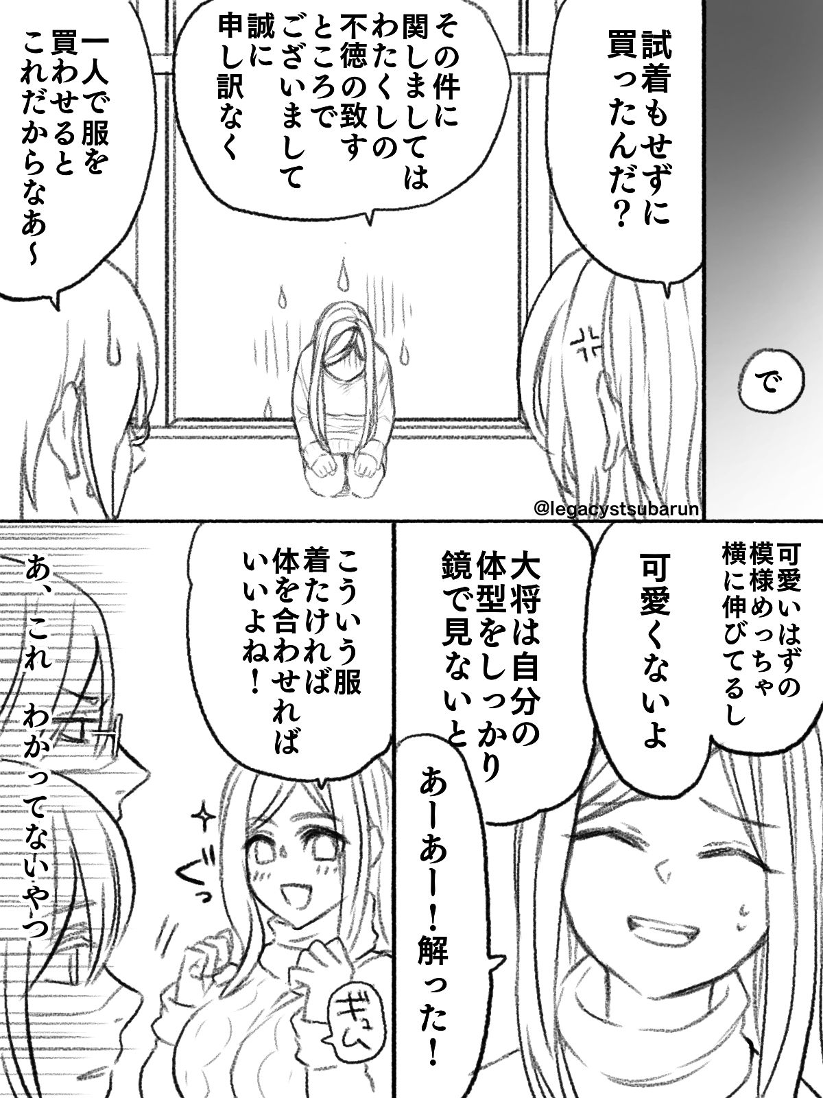 僕の主は何を考えているんだ page 4 full