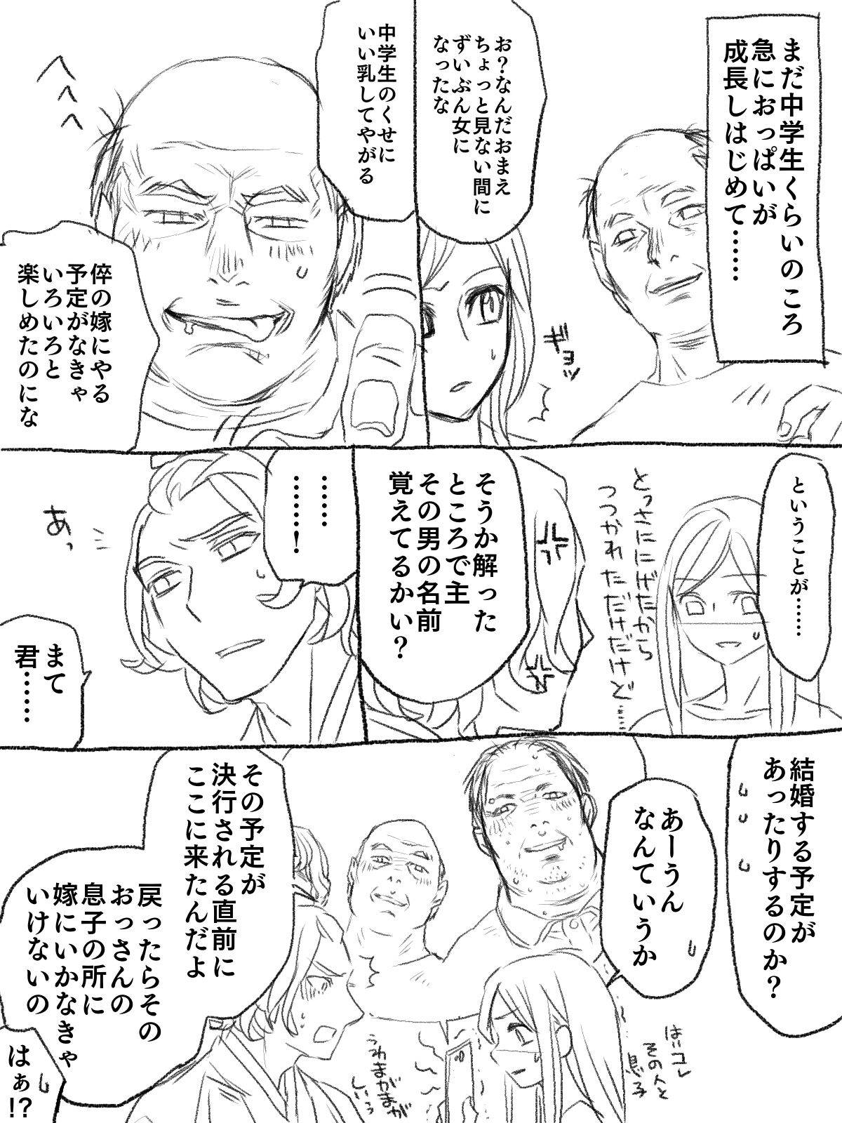 僕の主は何を考えているんだ page 9 full