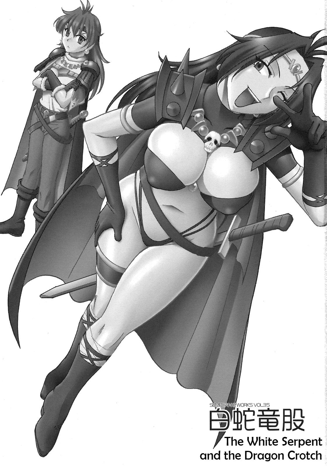 SEMEDAIN G WORKS Vol. 35 - Shirohebi Ryuuko | The White Serpent and the Dragon Crotch page 5 full