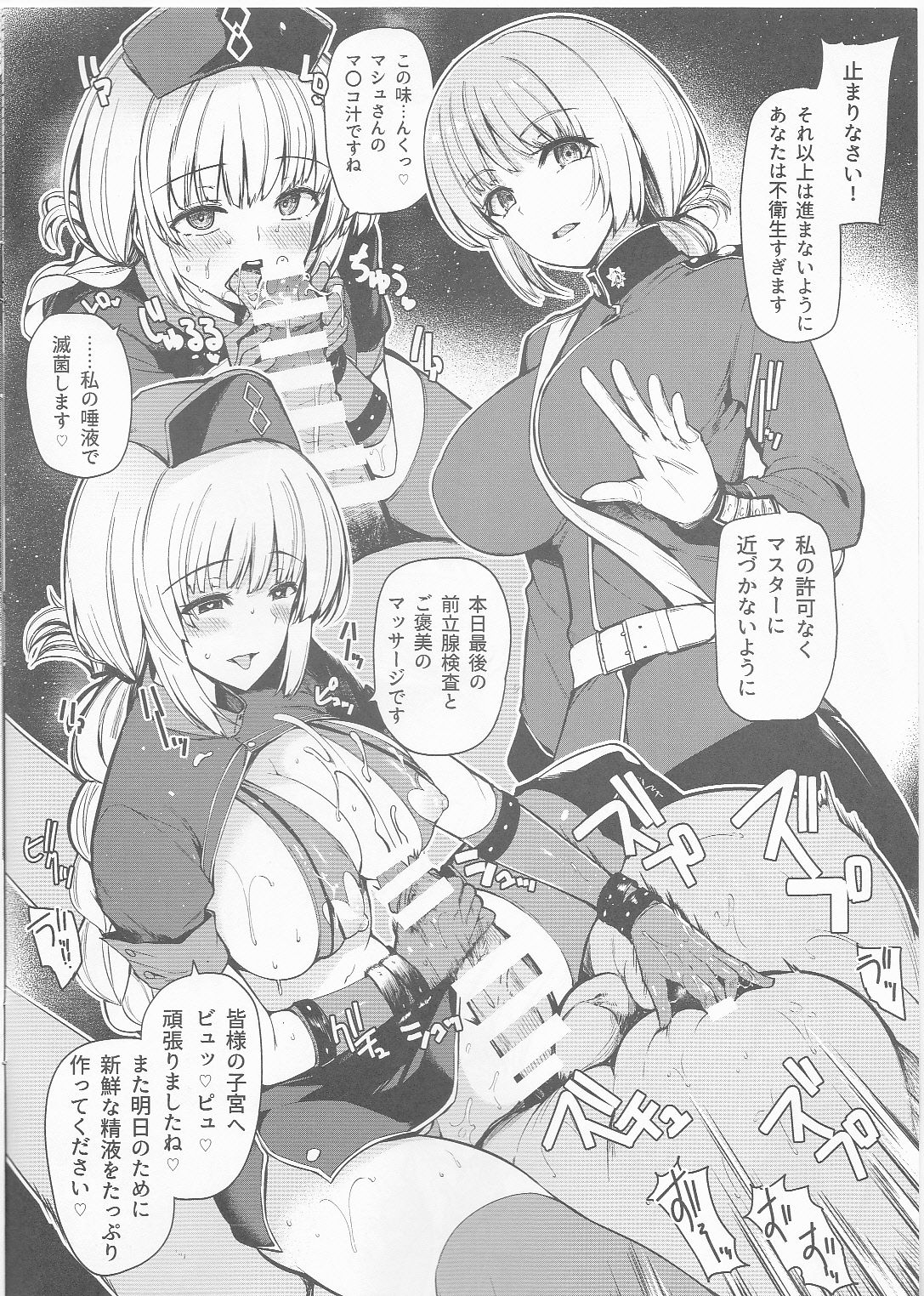 Moshimo Uchi no Chaldea ni ◯◯ ga Kitara page 2 full