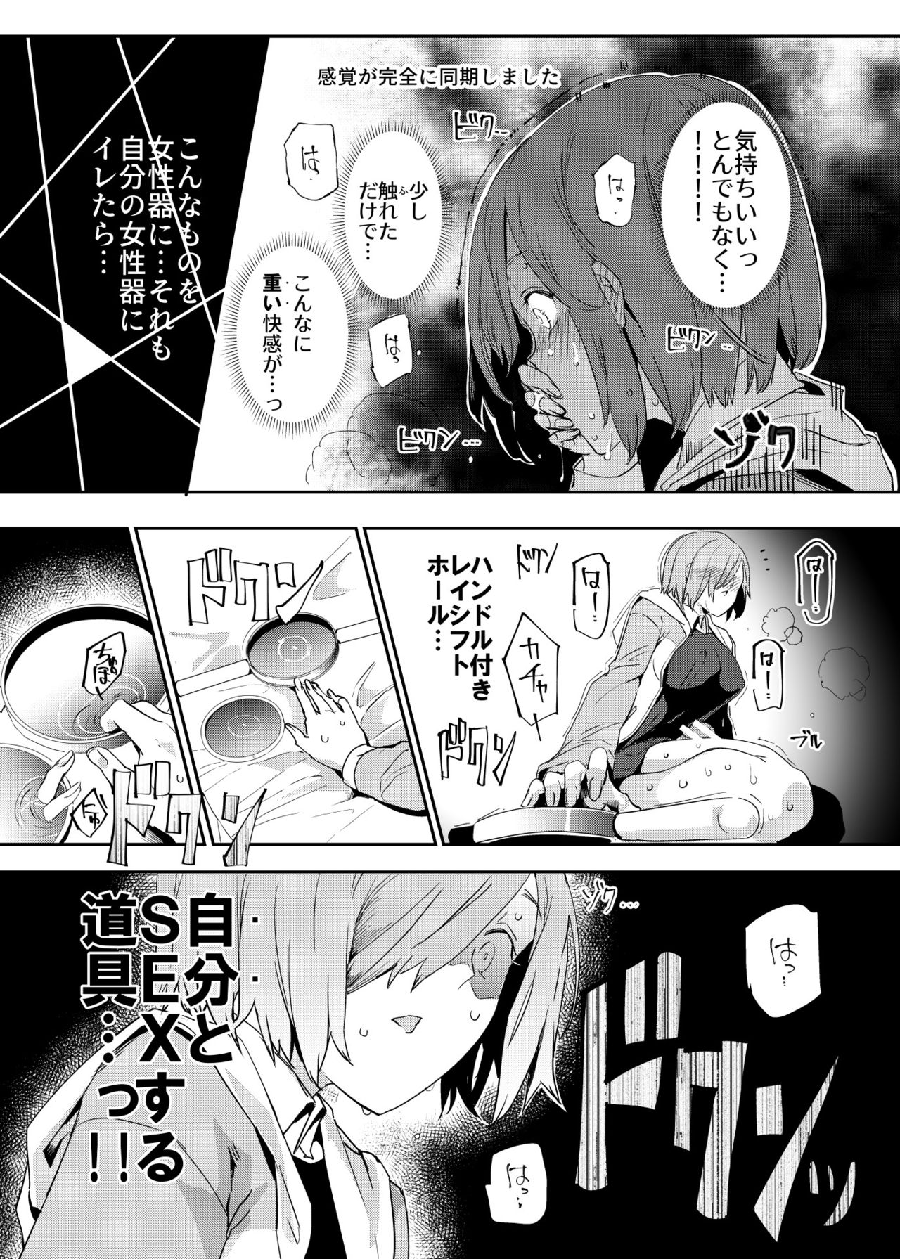 Handle Tsuki Rayshift Hole - Futanari Chinko de Jibun to H page 10 full