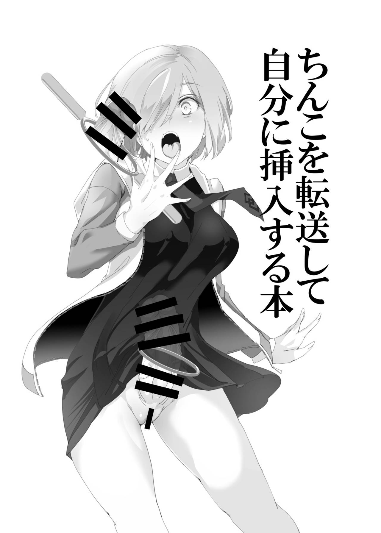 Handle Tsuki Rayshift Hole - Futanari Chinko de Jibun to H page 2 full