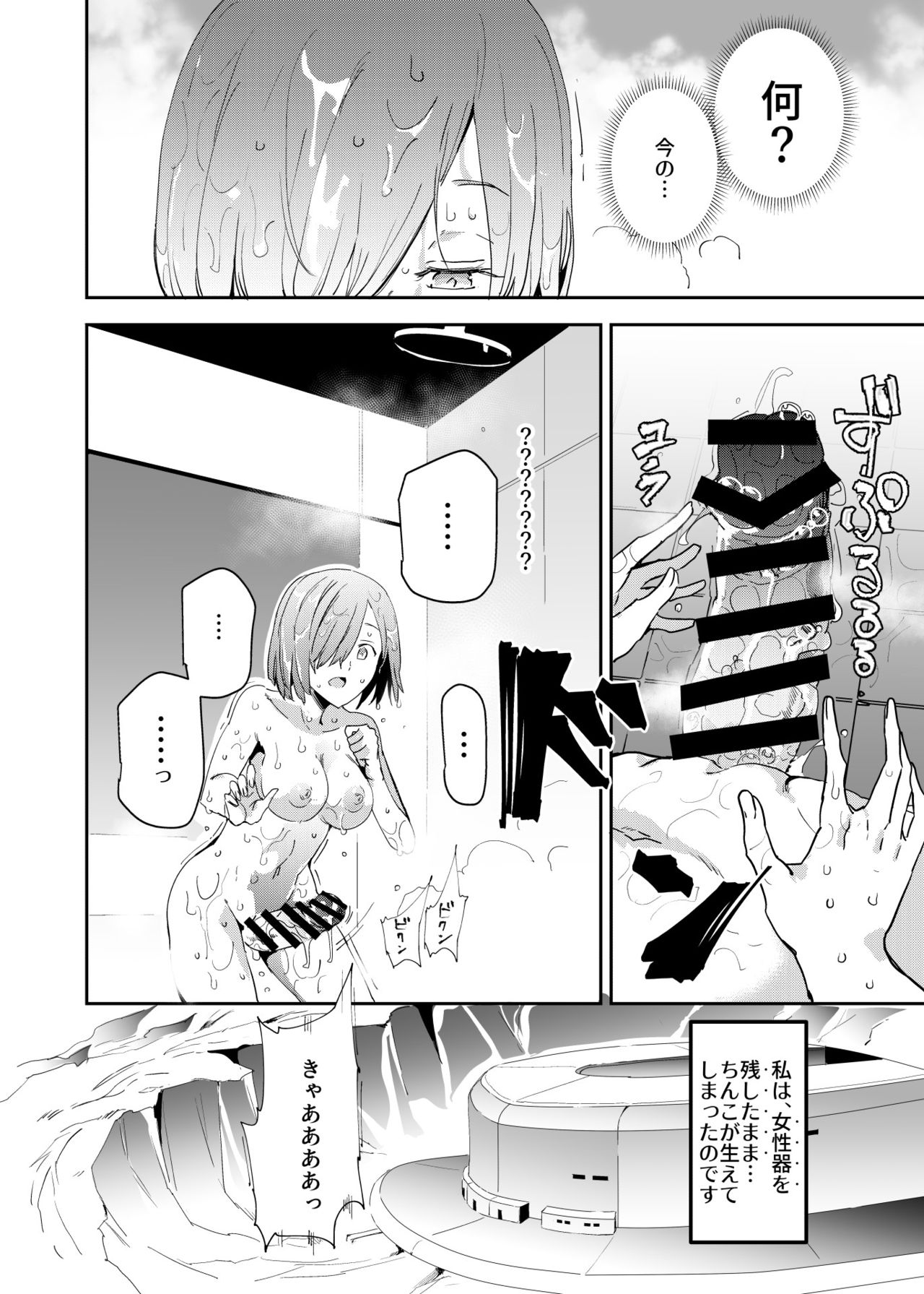 Handle Tsuki Rayshift Hole - Futanari Chinko de Jibun to H page 5 full