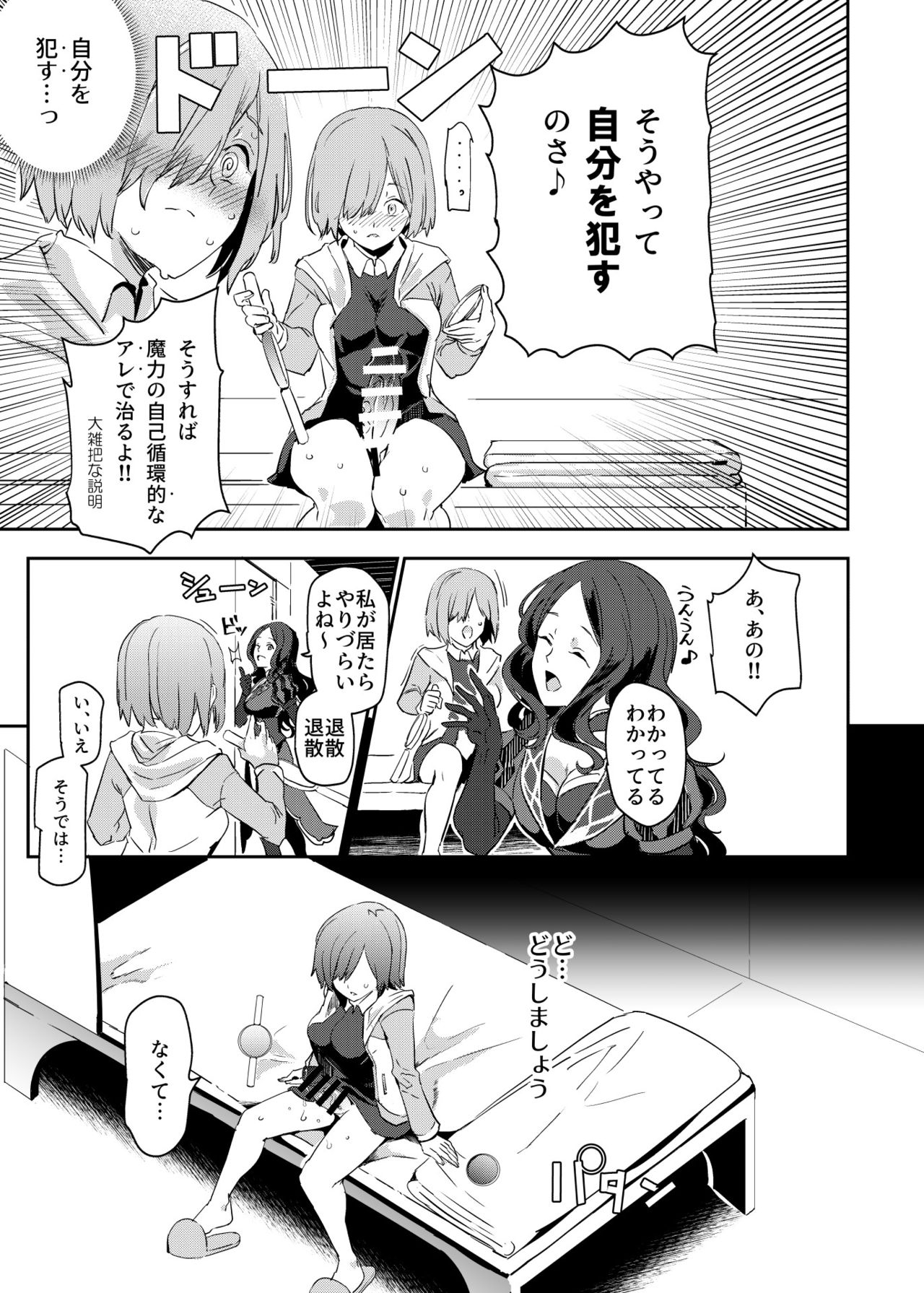 Handle Tsuki Rayshift Hole - Futanari Chinko de Jibun to H page 8 full