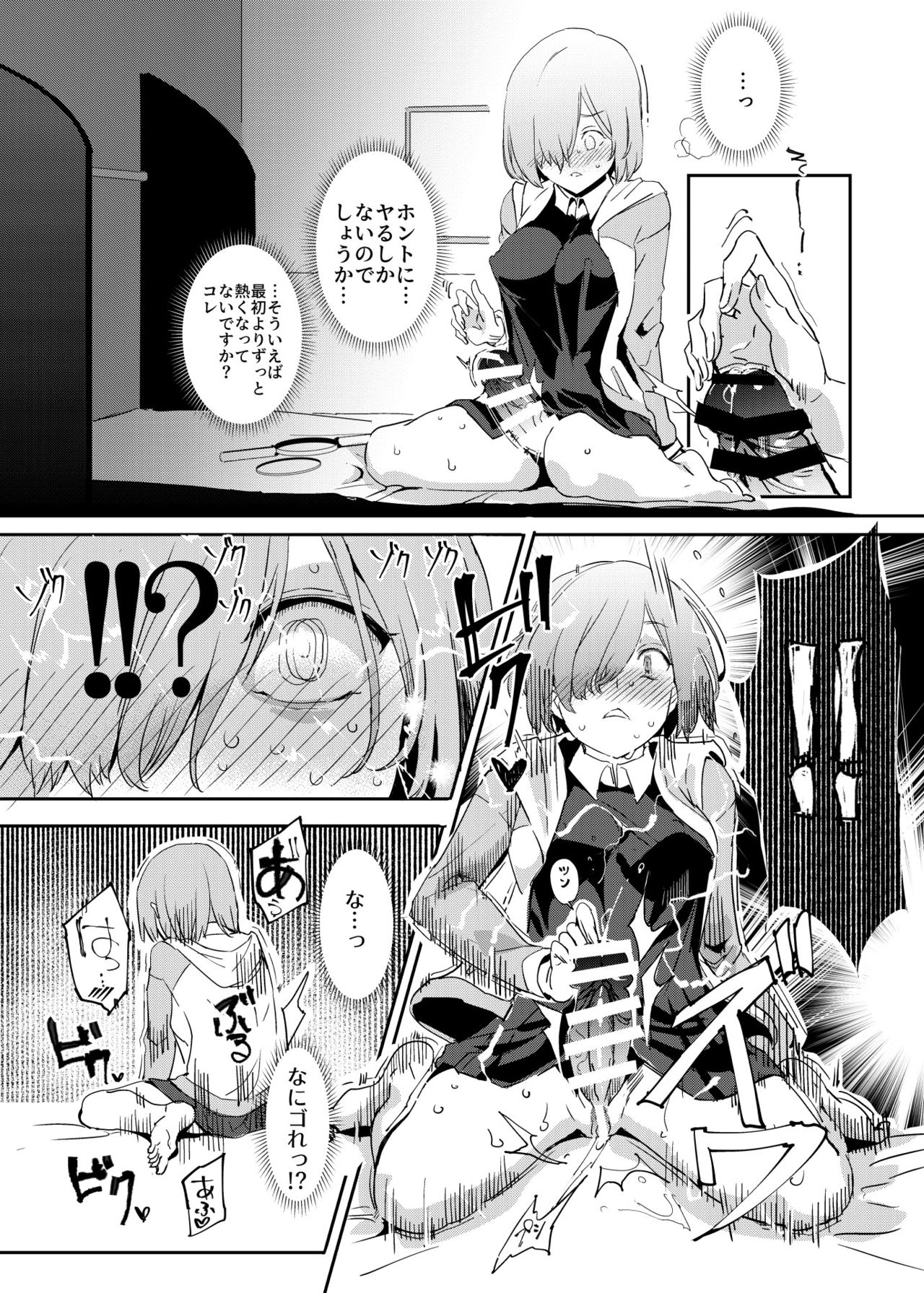 Handle Tsuki Rayshift Hole - Futanari Chinko de Jibun to H page 9 full