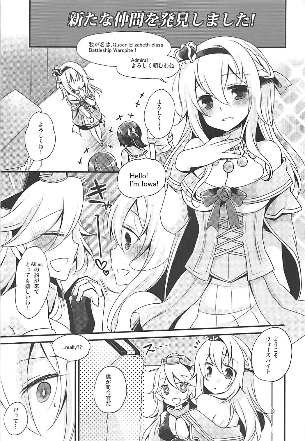 WARSPITE Lv.1 page 2 full