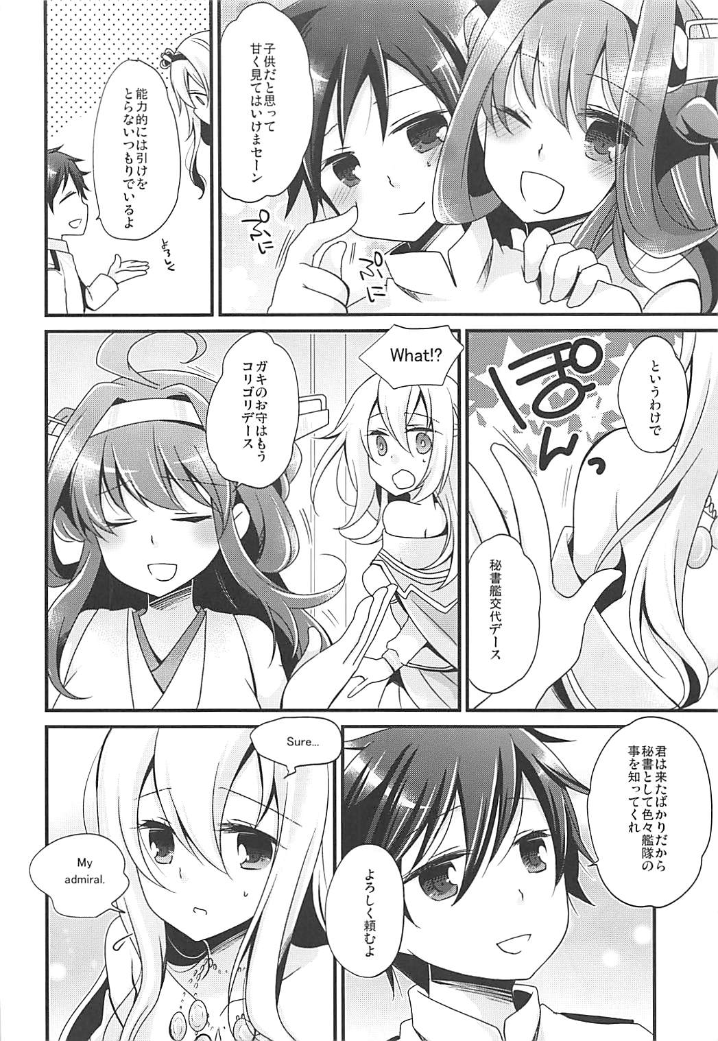 WARSPITE Lv.1 page 3 full