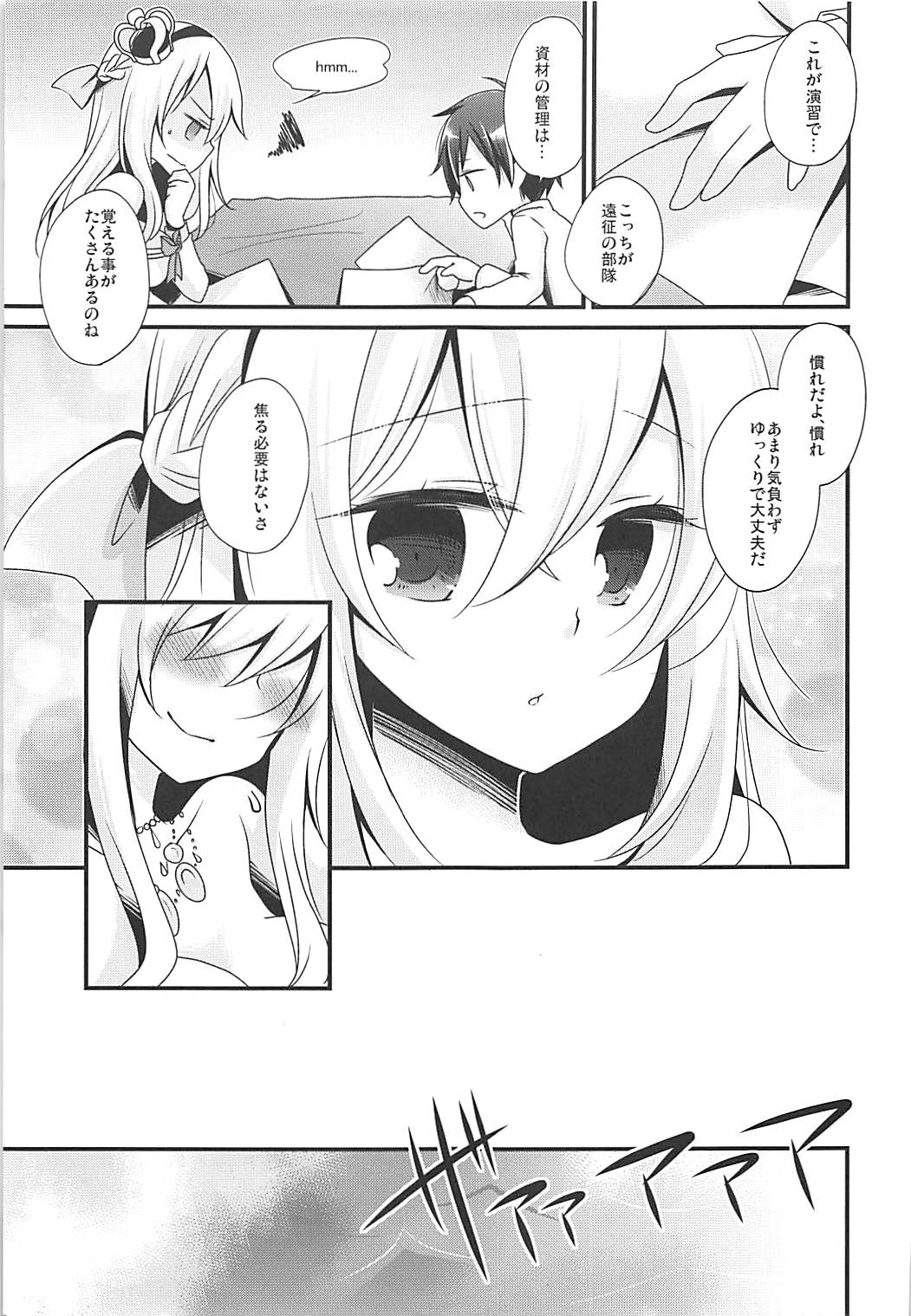 WARSPITE Lv.1 page 4 full