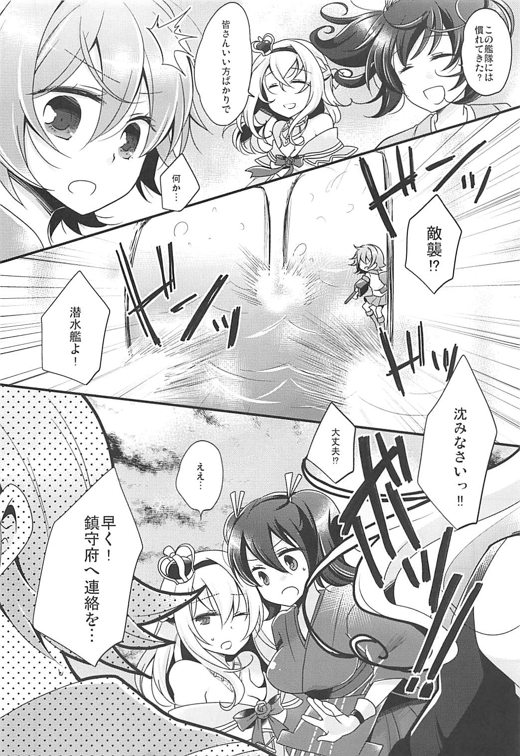 WARSPITE Lv.1 page 5 full