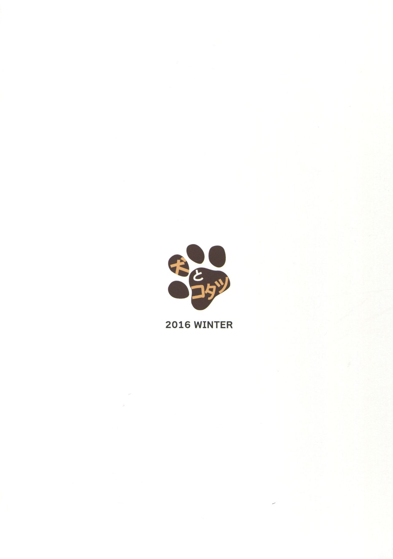 Kikuushi no Seikatsu 3 page 2 full