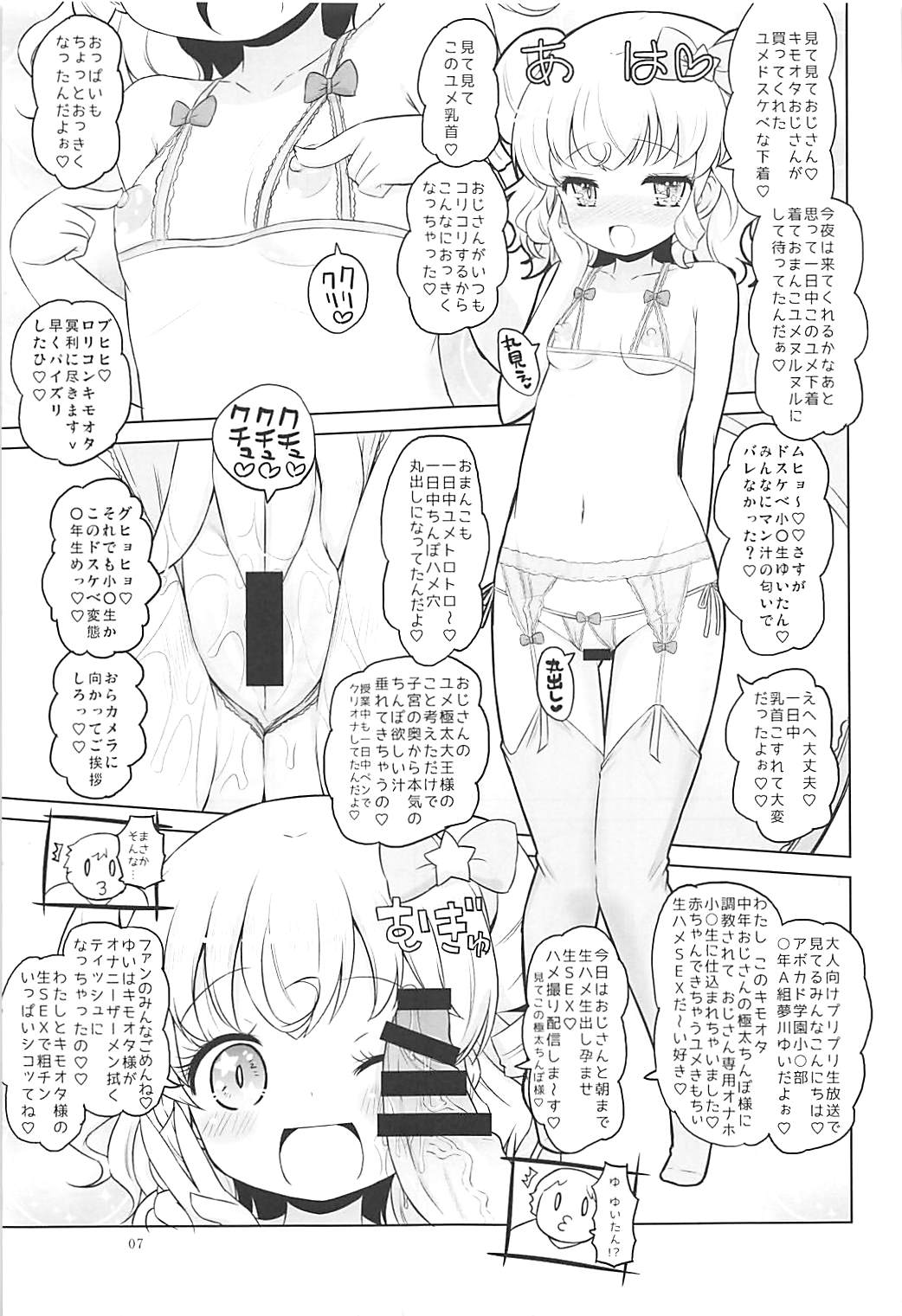 Super Bitch Yumekawa-san page 6 full