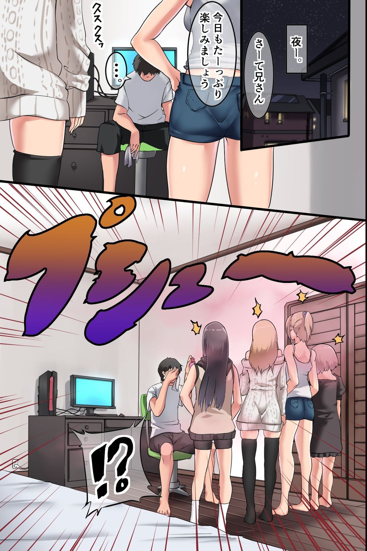 Imouto-tachi o Saimin de Juujun na Ore no Nama Onaho ni Choukyou Shitemita page 6 full