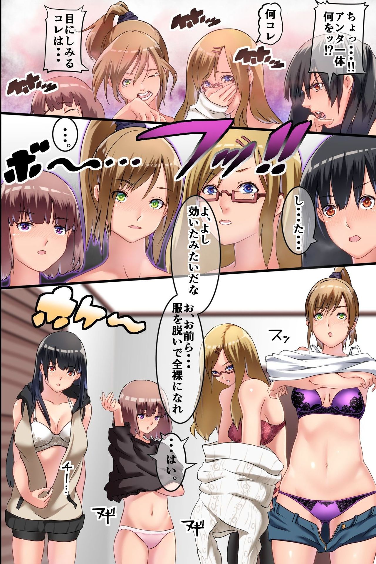 Imouto-tachi o Saimin de Juujun na Ore no Nama Onaho ni Choukyou Shitemita page 7 full