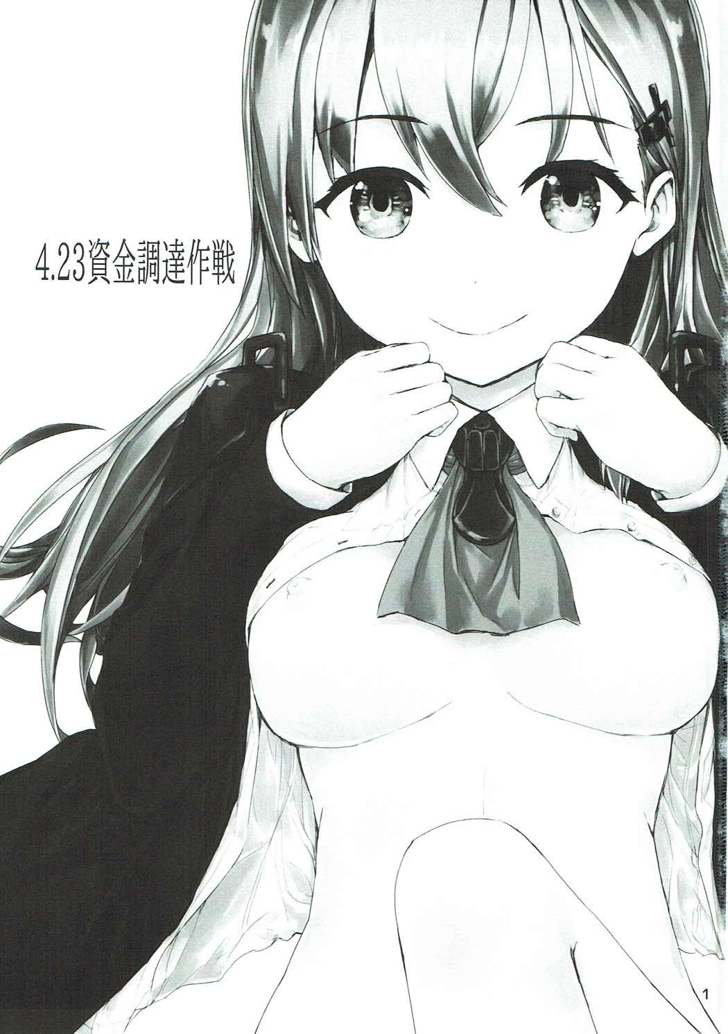 4.23 Shikinchoutatsu Sakusen page 2 full