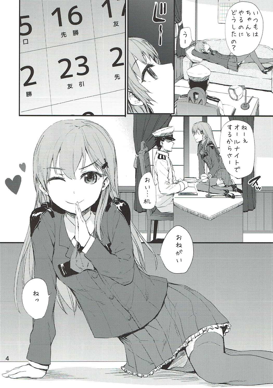 4.23 Shikinchoutatsu Sakusen page 5 full