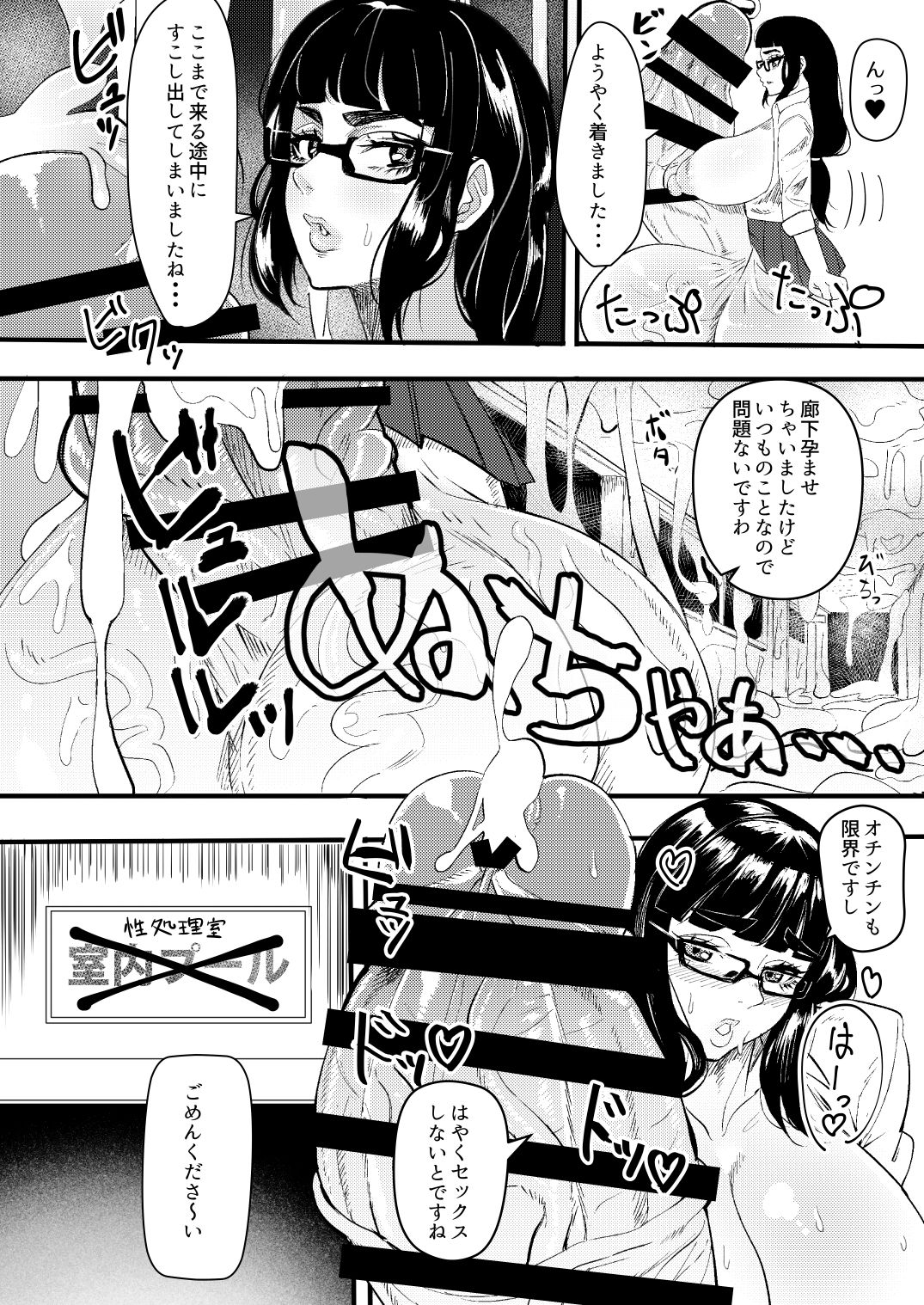 Bakukon Futanari Joshi - Aan Bakkyun Bakkyun Itsumo no Shasei Asobi page 6 full