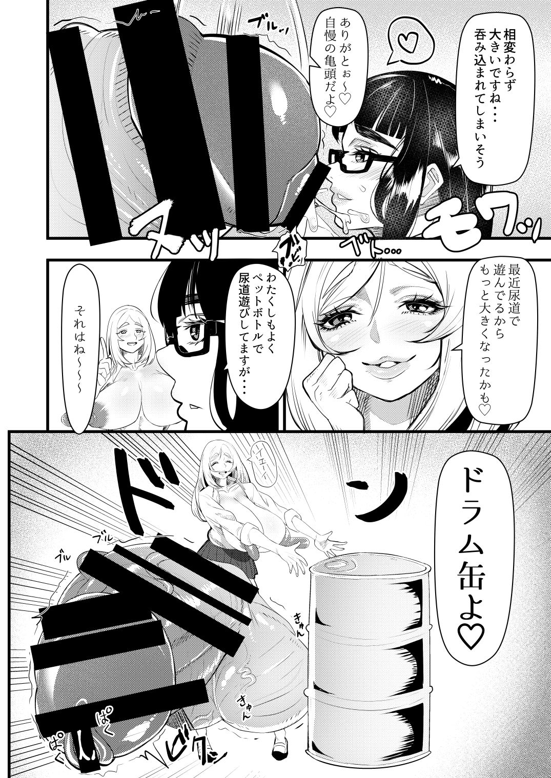 Bakukon Futanari Joshi - Aan Bakkyun Bakkyun Itsumo no Shasei Asobi page 8 full
