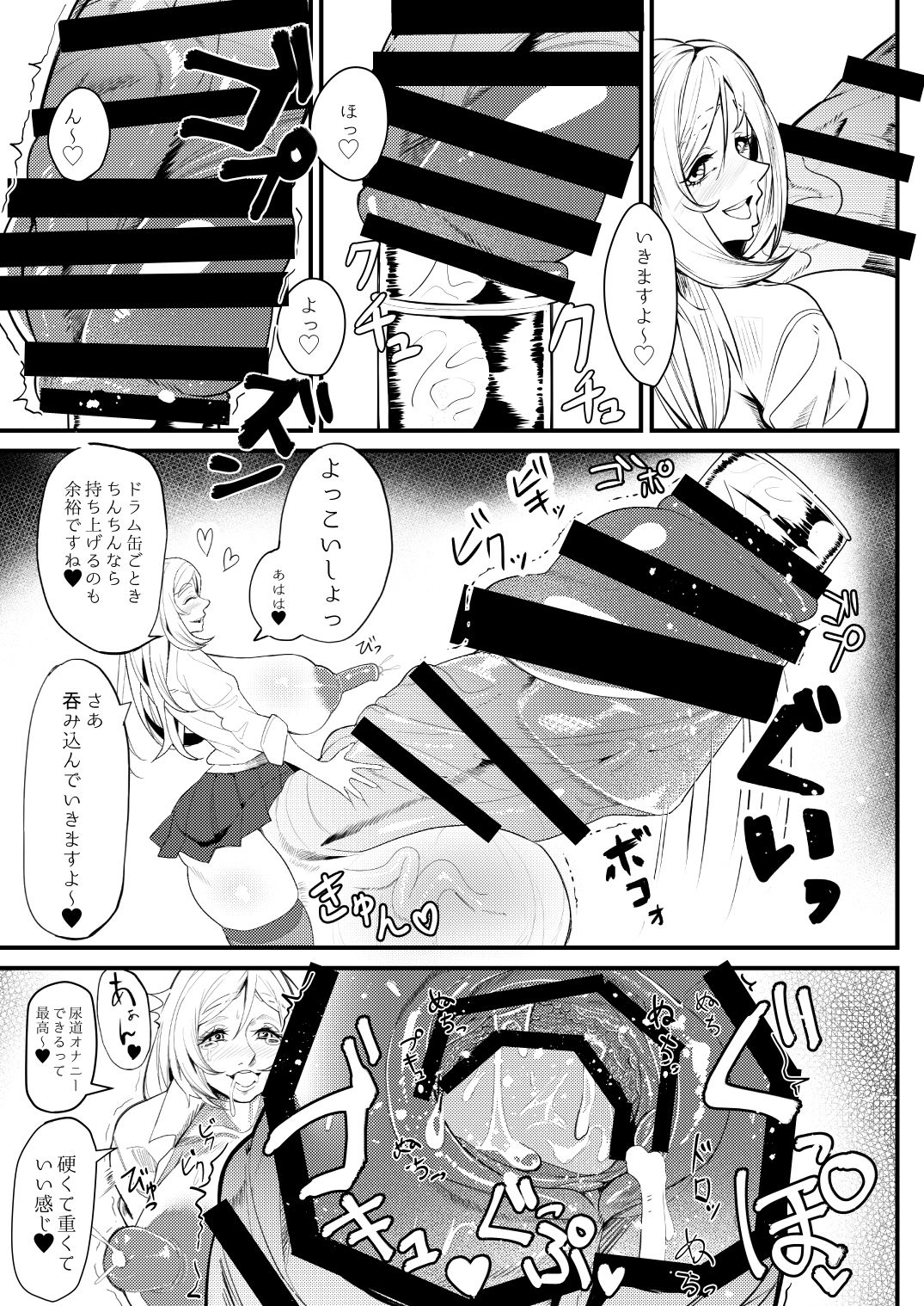 Bakukon Futanari Joshi - Aan Bakkyun Bakkyun Itsumo no Shasei Asobi page 9 full