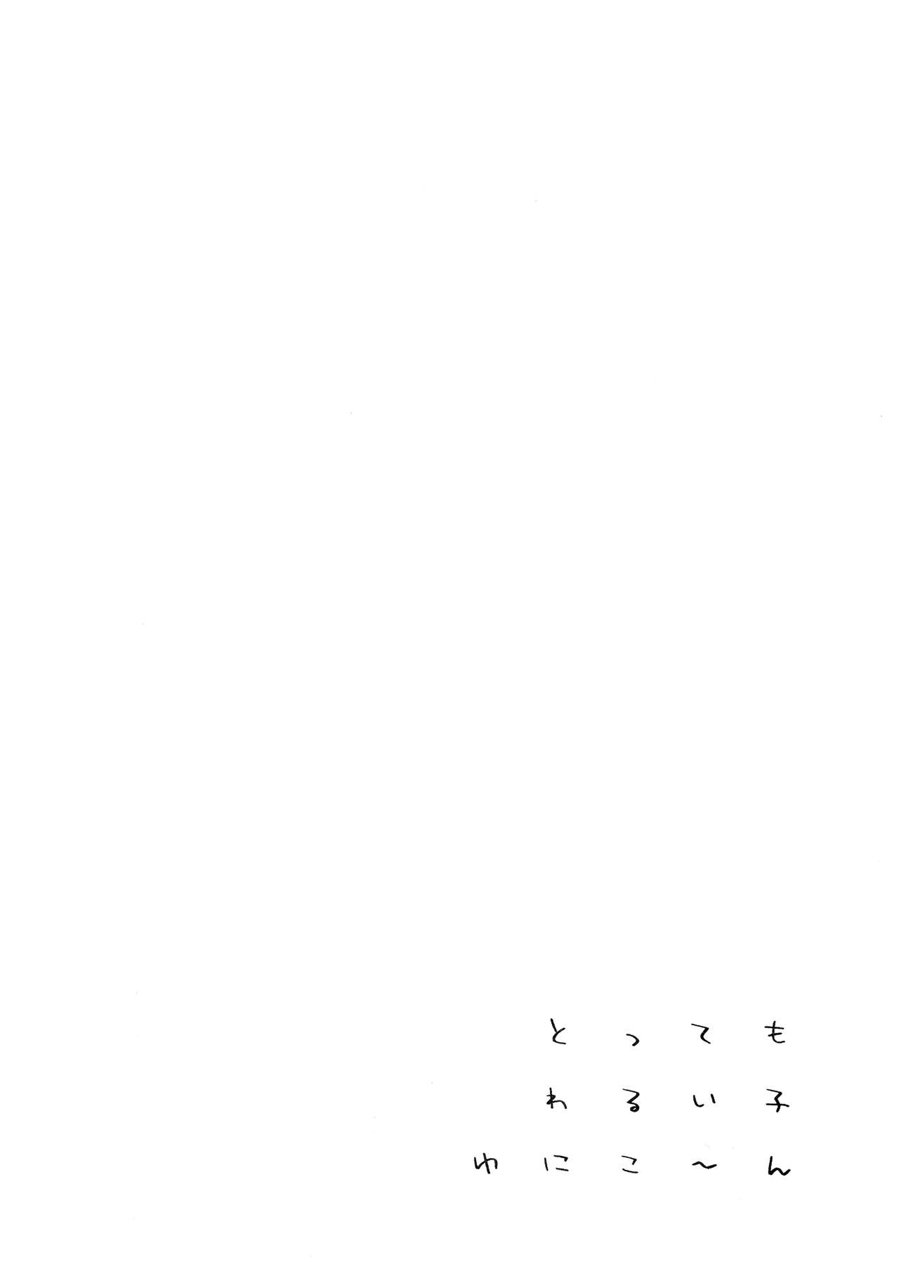 Tottemo Waruiko Unicorn page 3 full