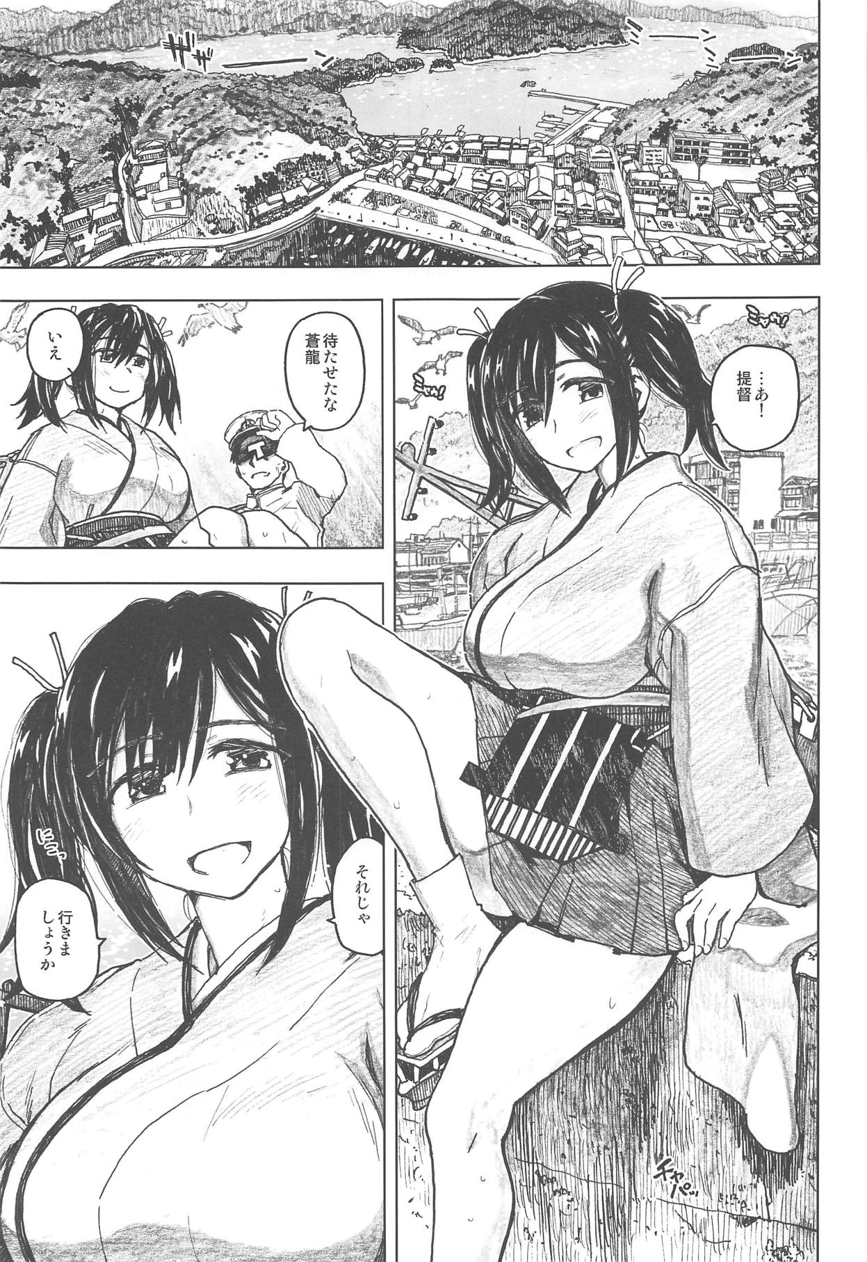 Souryuu Bon page 2 full