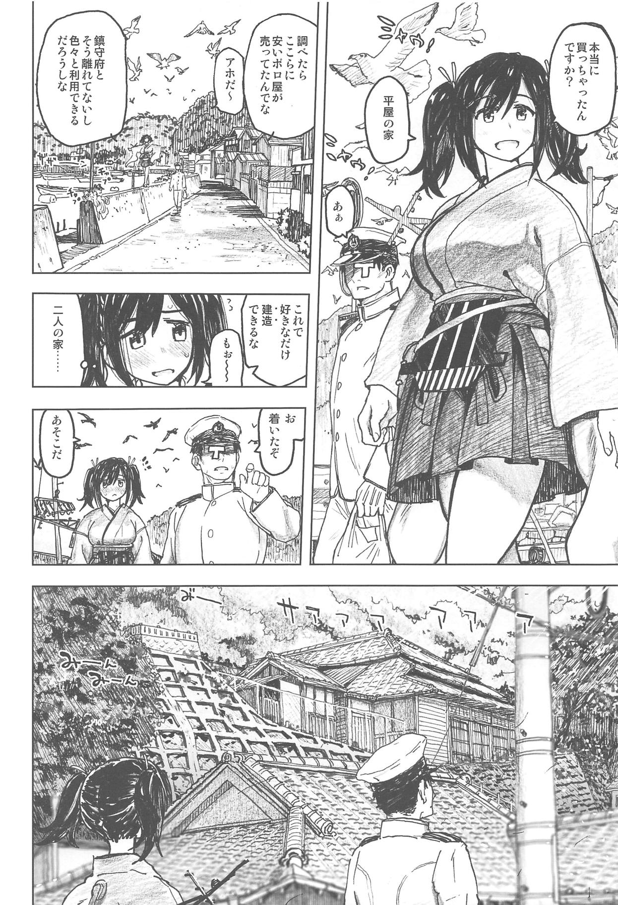 Souryuu Bon page 3 full