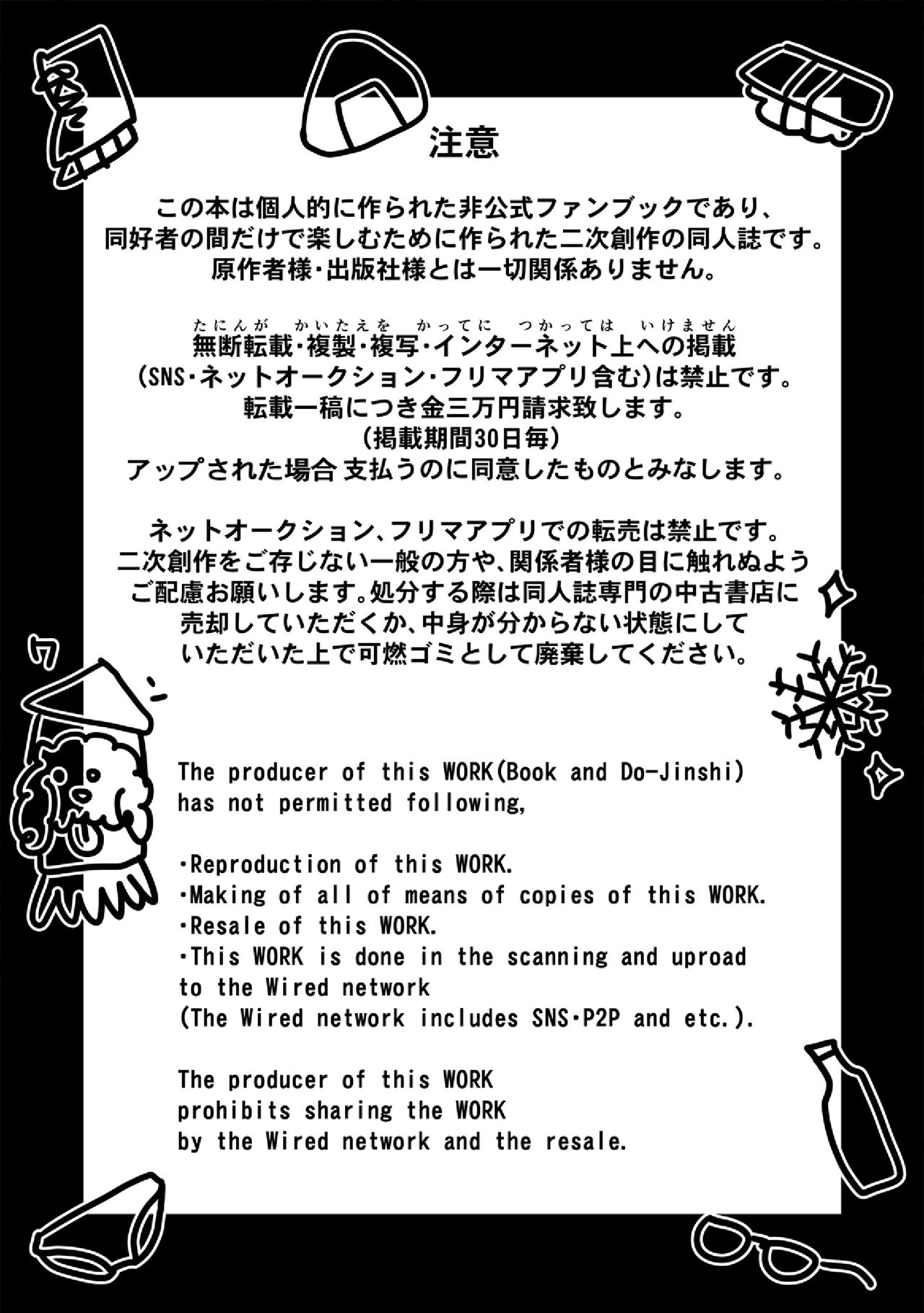 HisoGon_Kikou Data Tsumeawase page 2 full