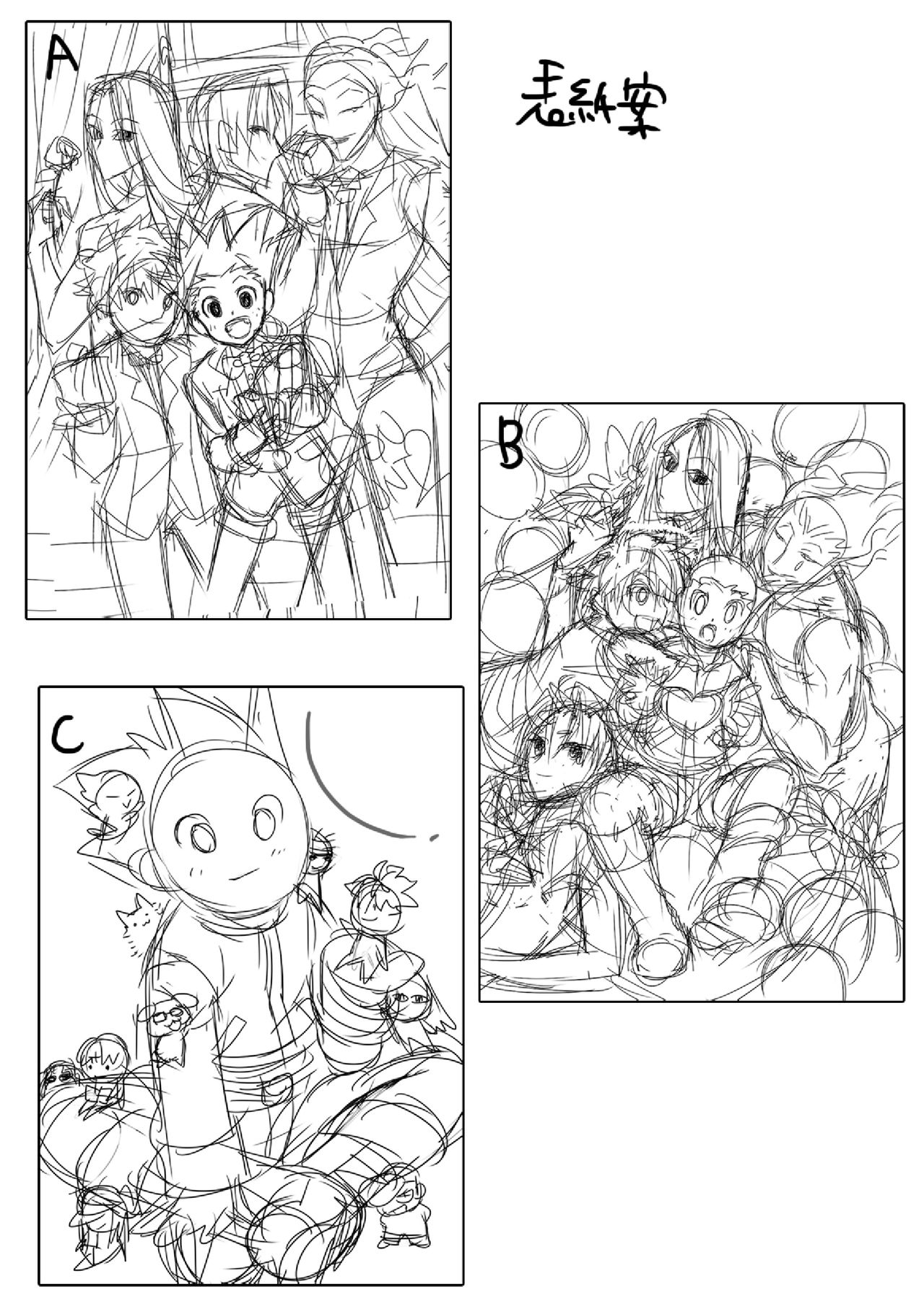 HisoGon_Kikou Data Tsumeawase page 3 full