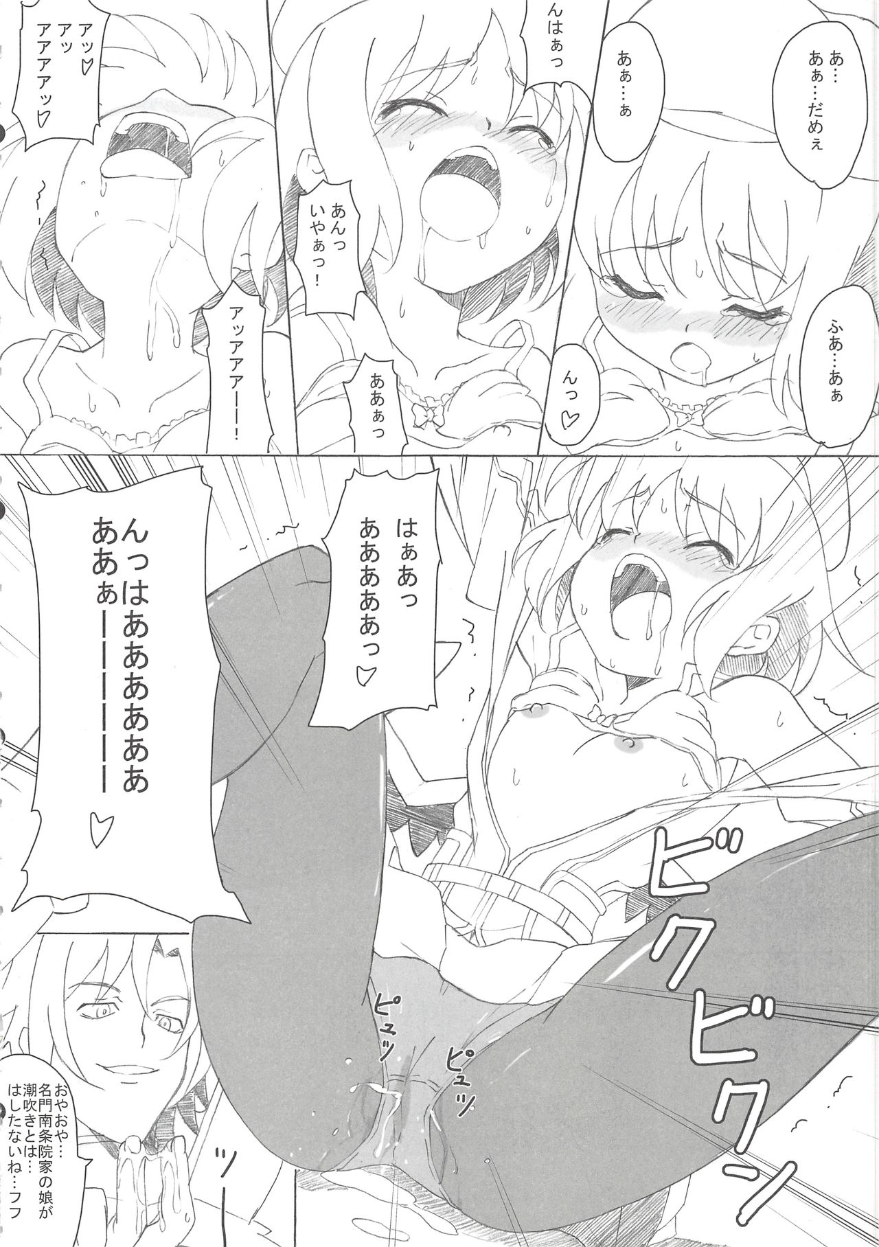 CLASSMATE page 10 full