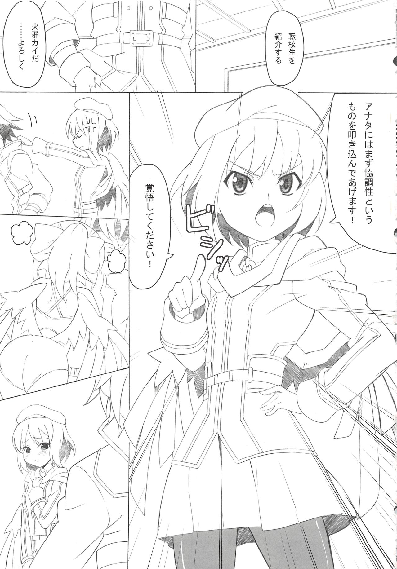 CLASSMATE page 3 full