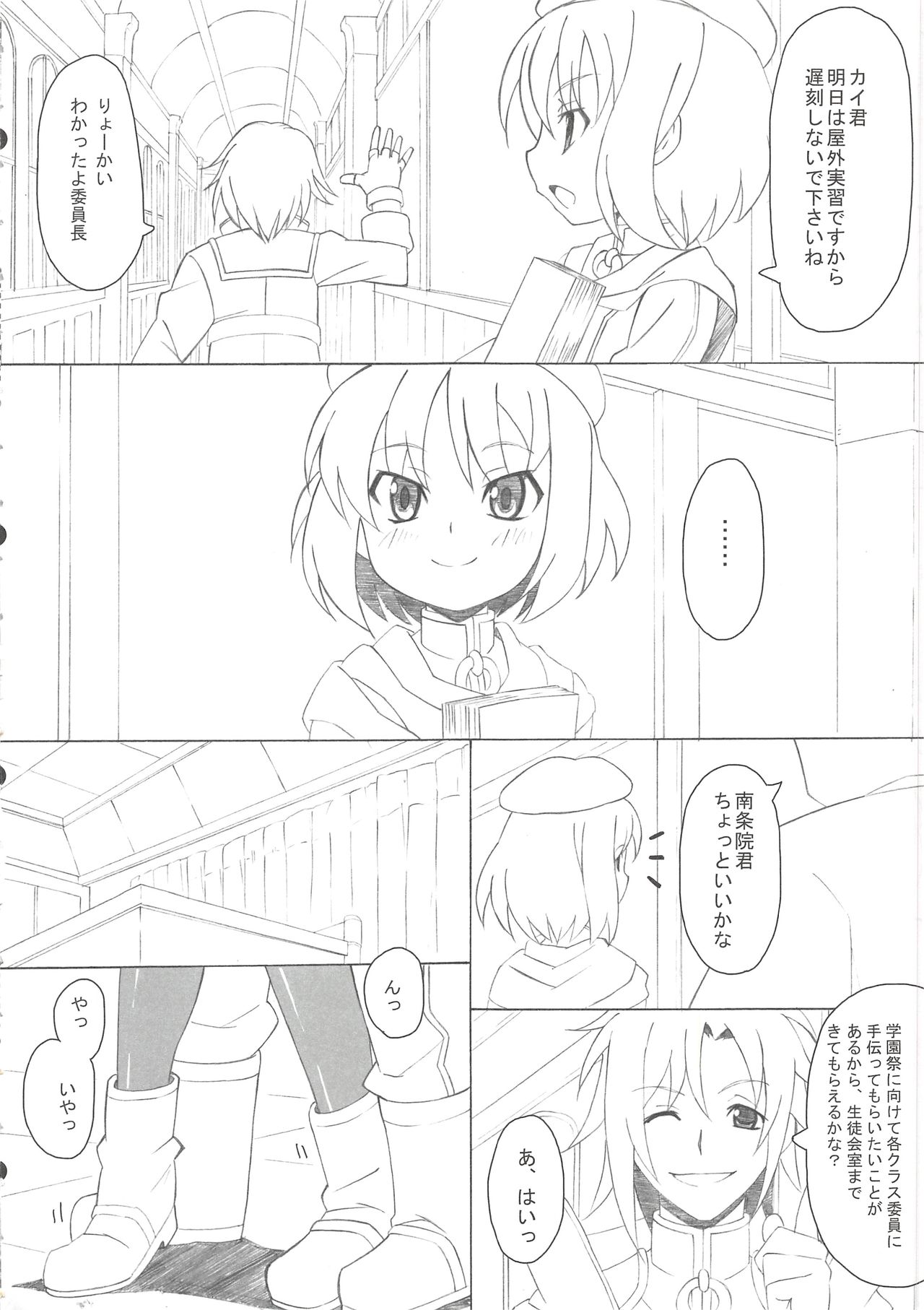 CLASSMATE page 4 full