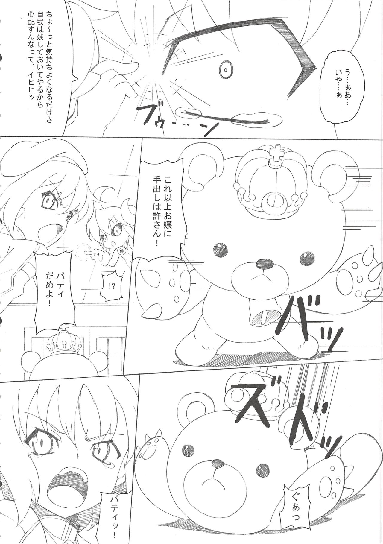 CLASSMATE page 6 full