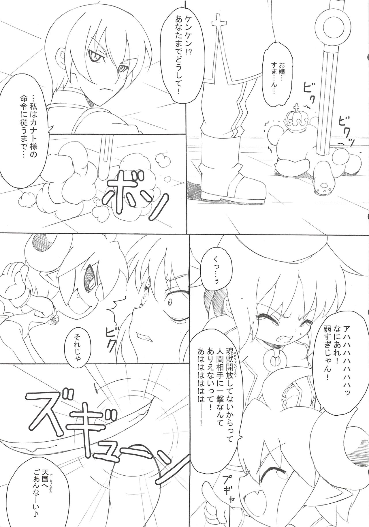 CLASSMATE page 7 full