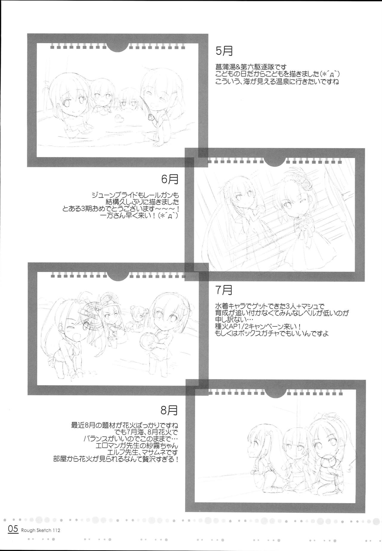 ROUGH SKETCH 112 page 5 full