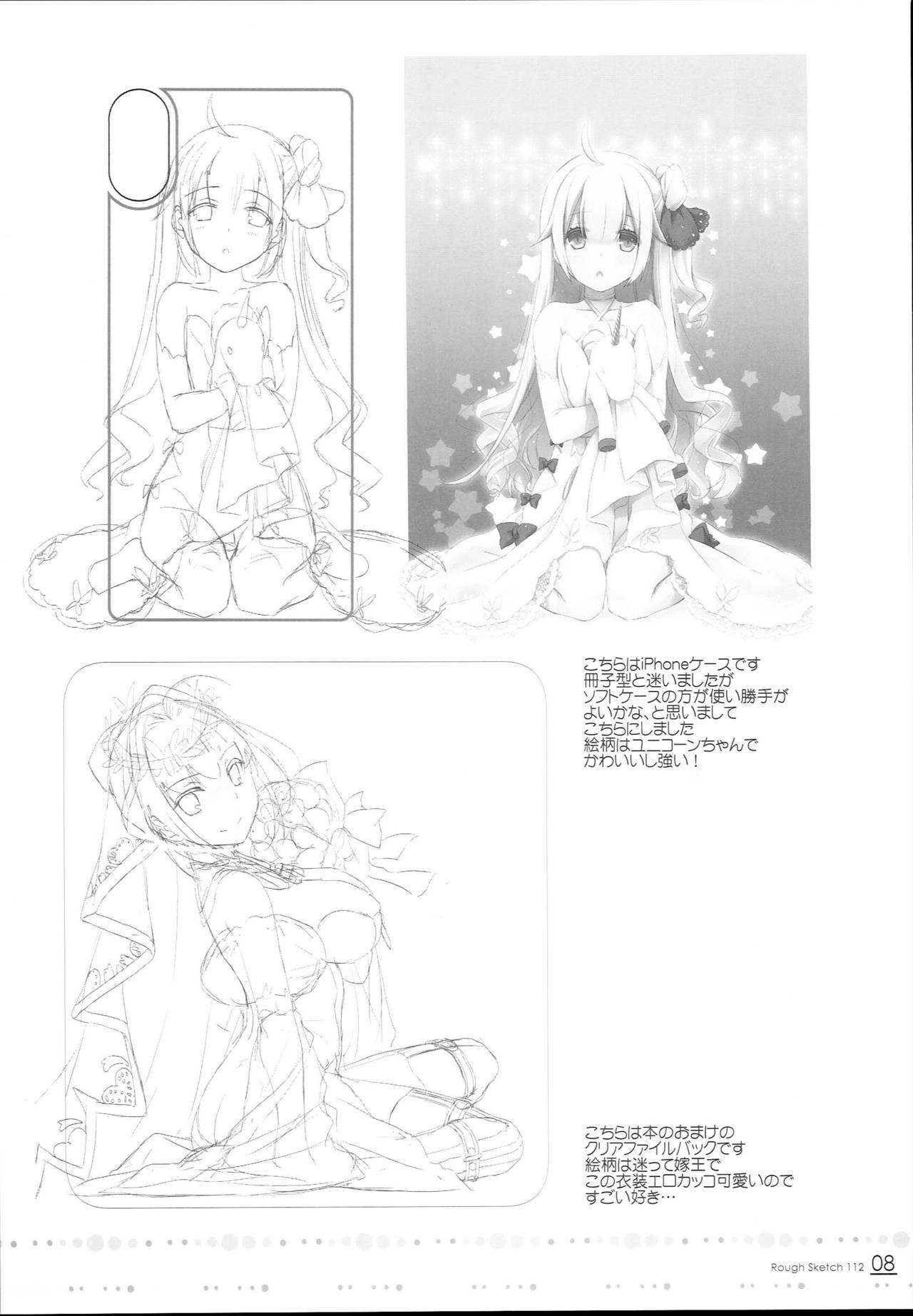 ROUGH SKETCH 112 page 8 full