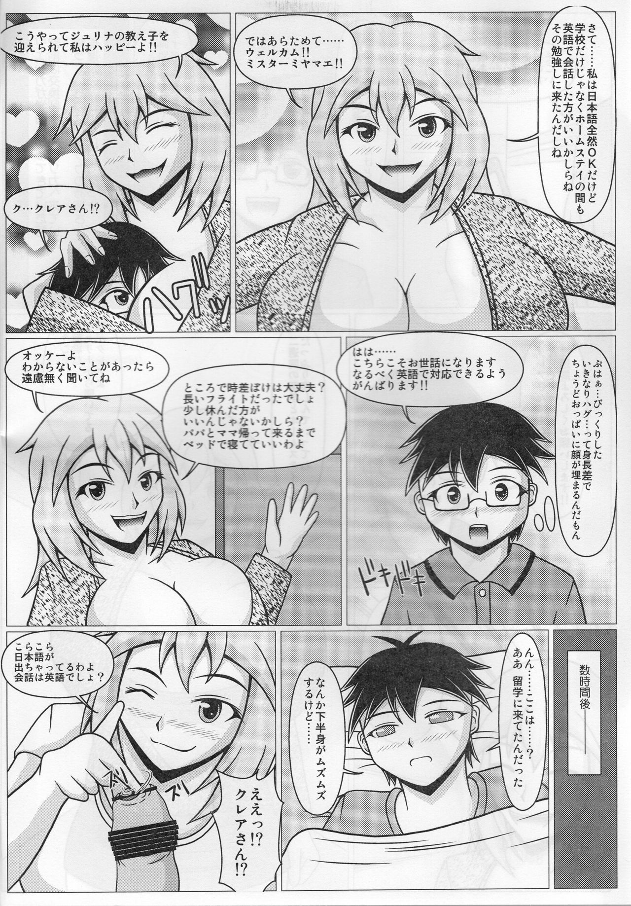 Paizurina Sensei No  Tanpen Manga ♪ Homestay edition page 3 full