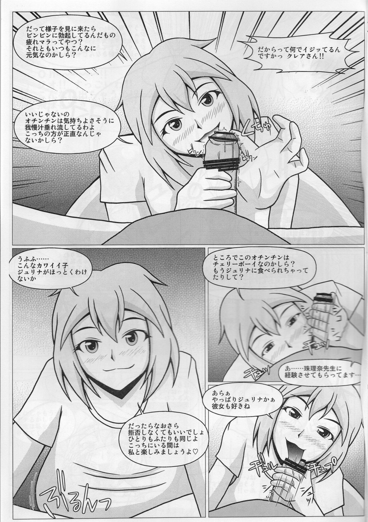 Paizurina Sensei No  Tanpen Manga ♪ Homestay edition page 4 full