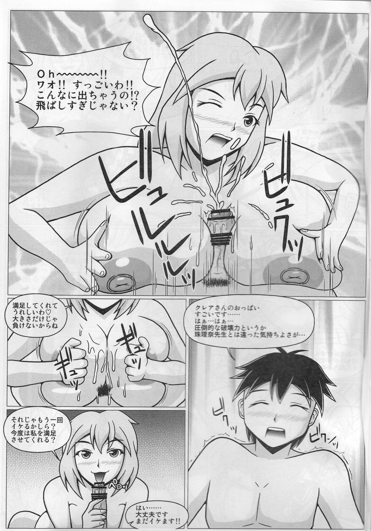 Paizurina Sensei No  Tanpen Manga ♪ Homestay edition page 6 full