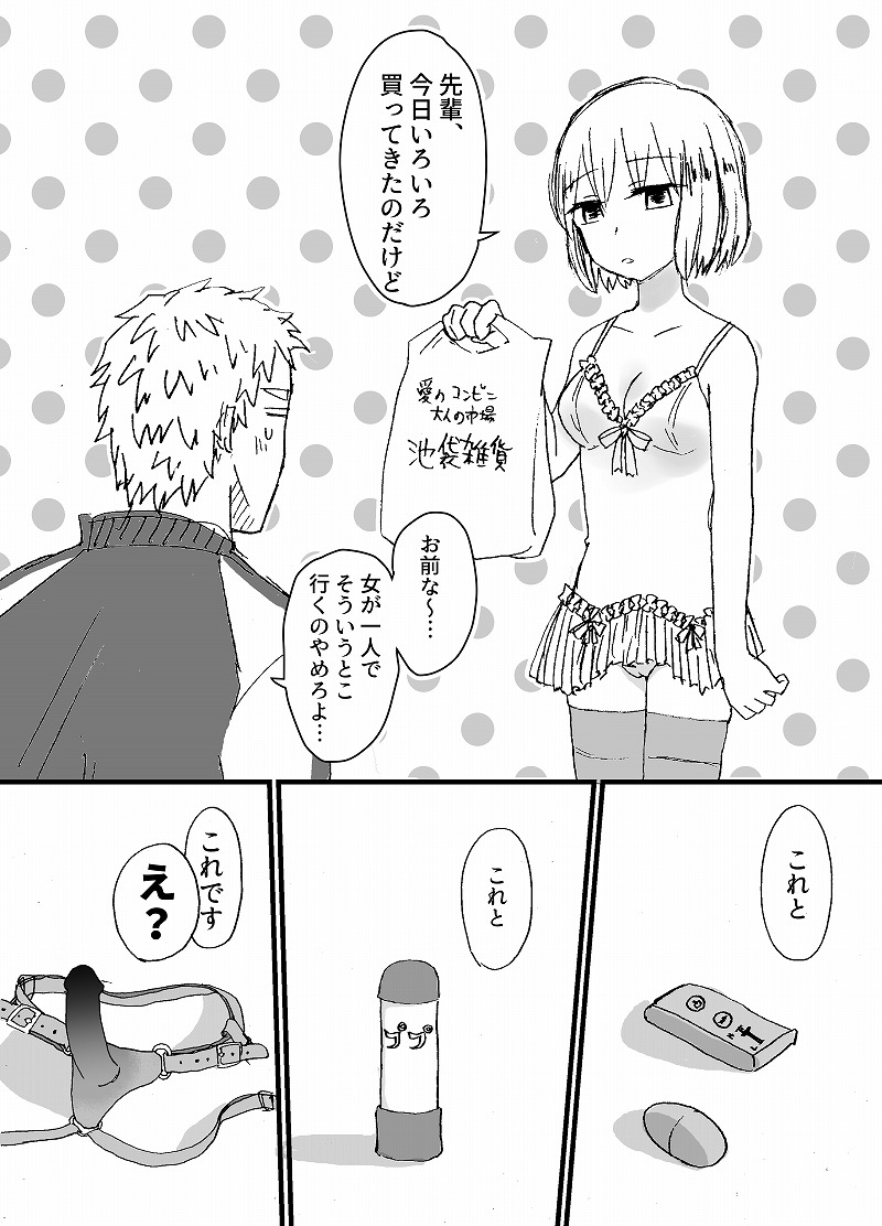 Hard Candy page 2 full