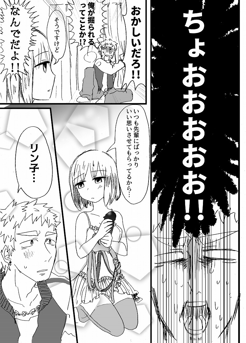 Hard Candy page 4 full