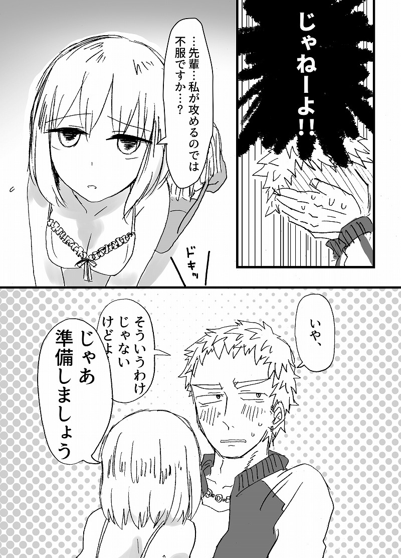 Hard Candy page 6 full