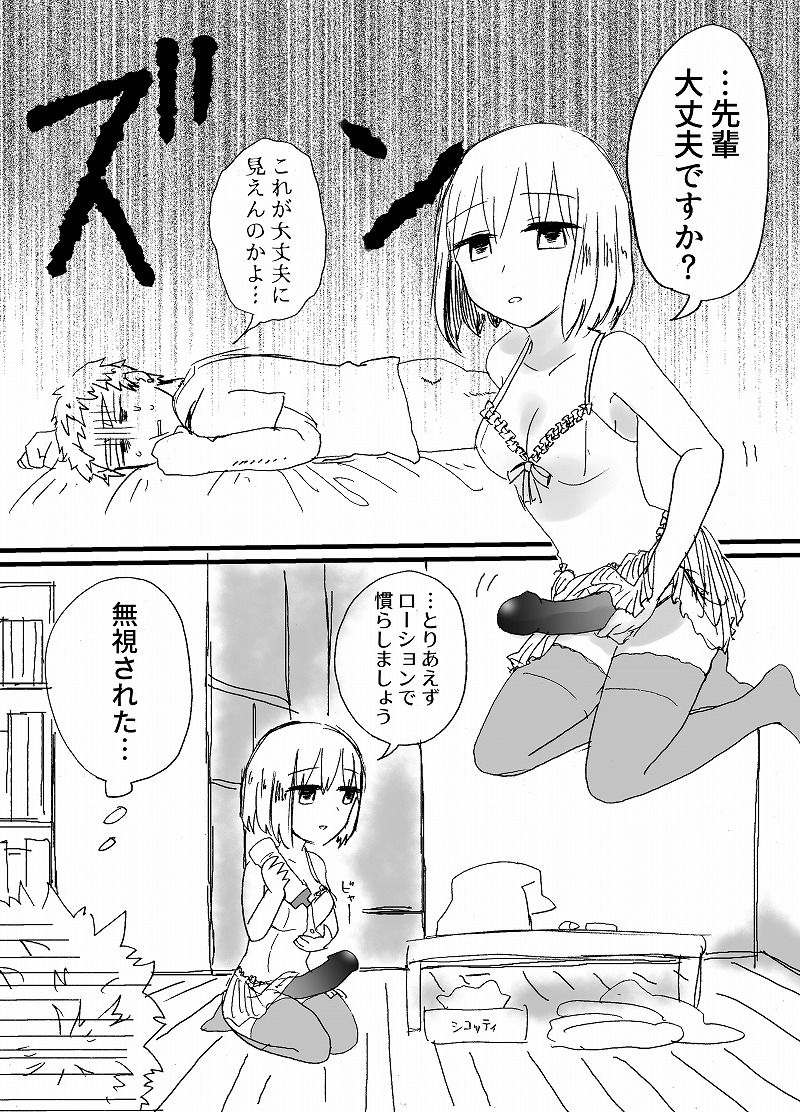 Hard Candy page 8 full