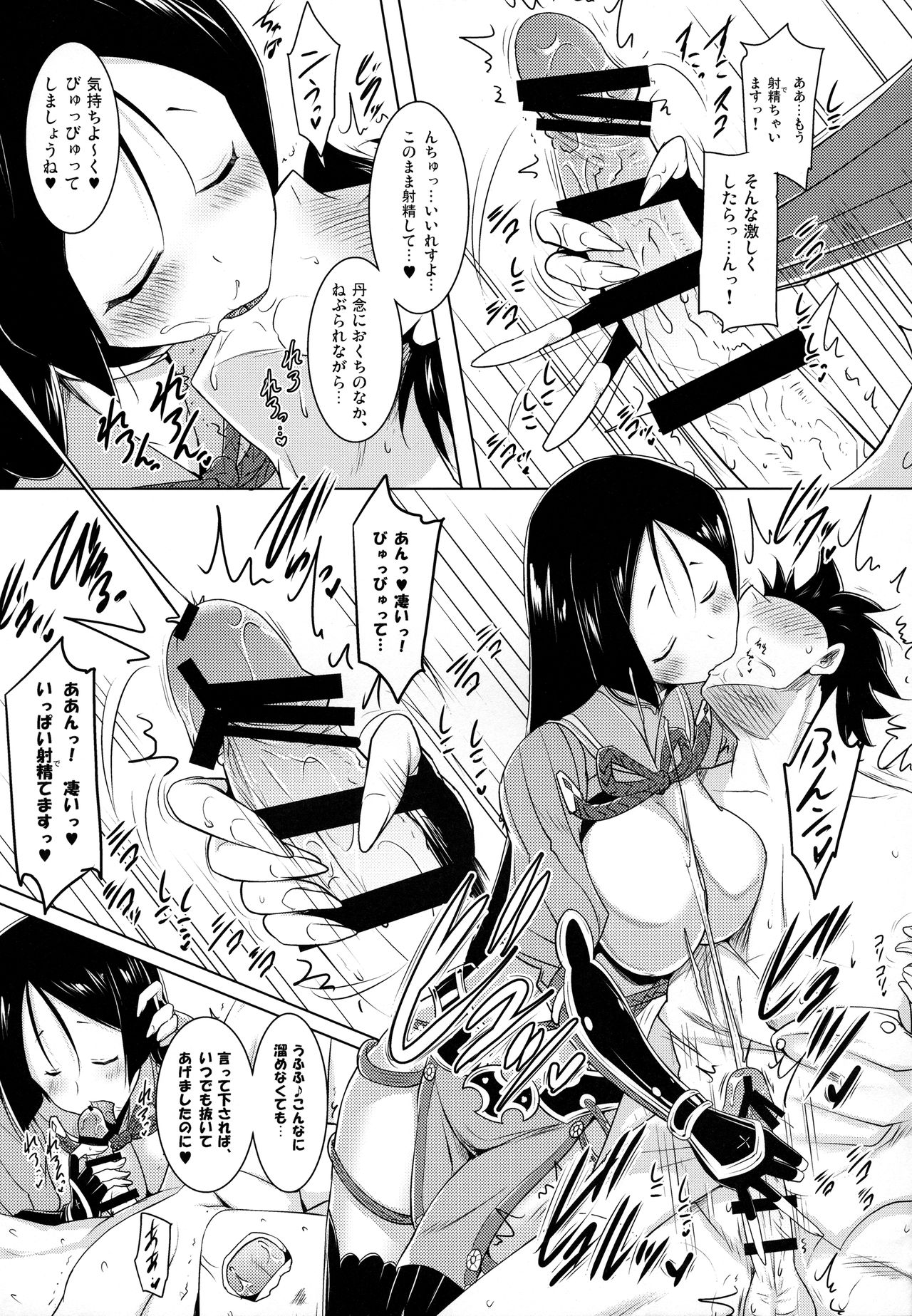 Raikou-mama to no Nukinuki Seikatsu page 10 full