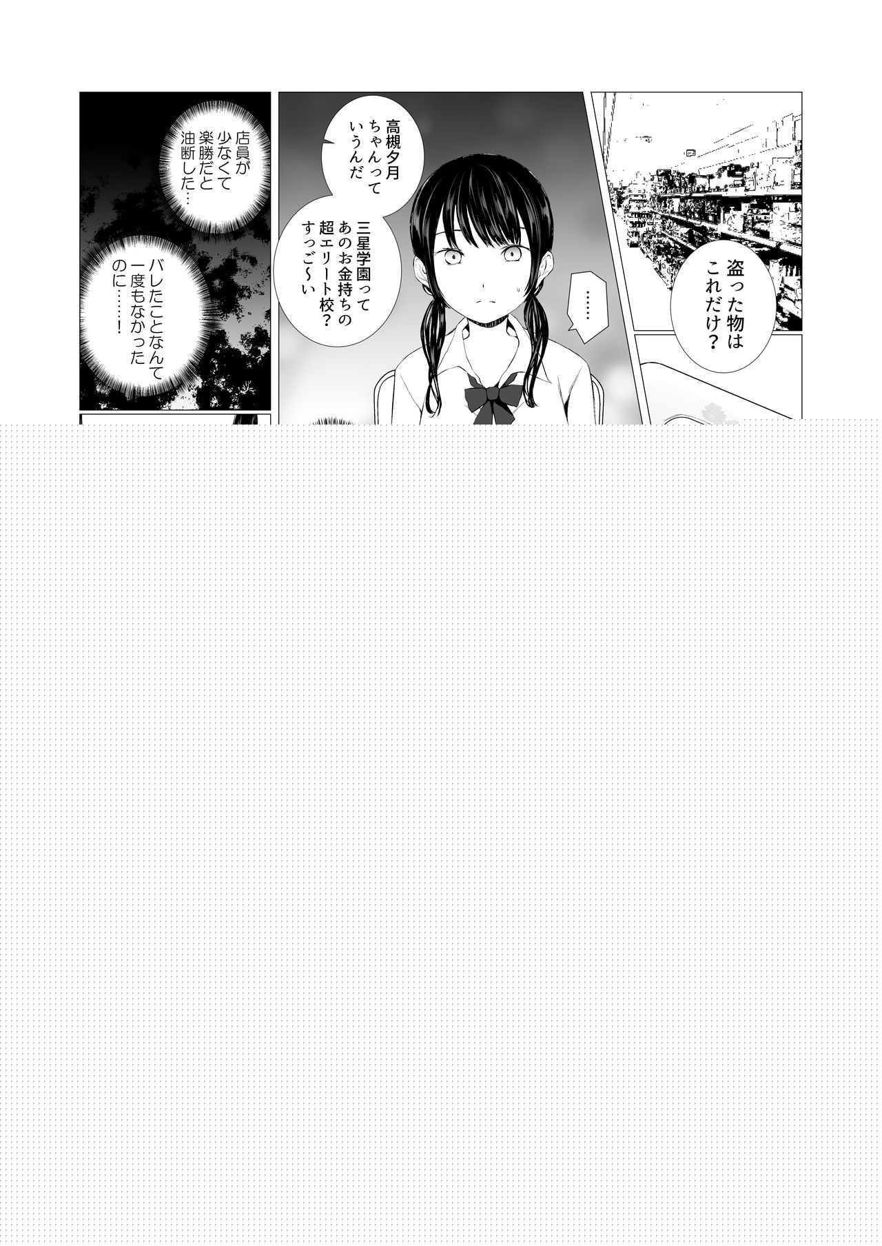 Banyuu Inryoku no Housoku page 5 full