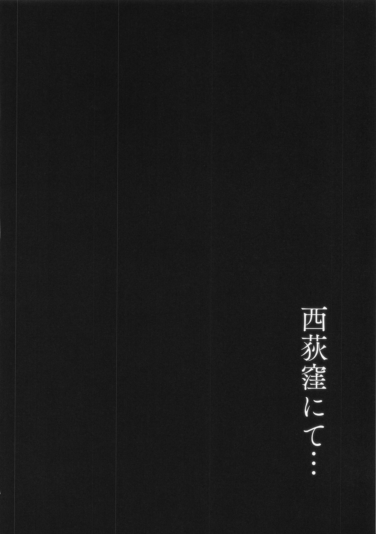 Nishiogikubo nite... page 3 full