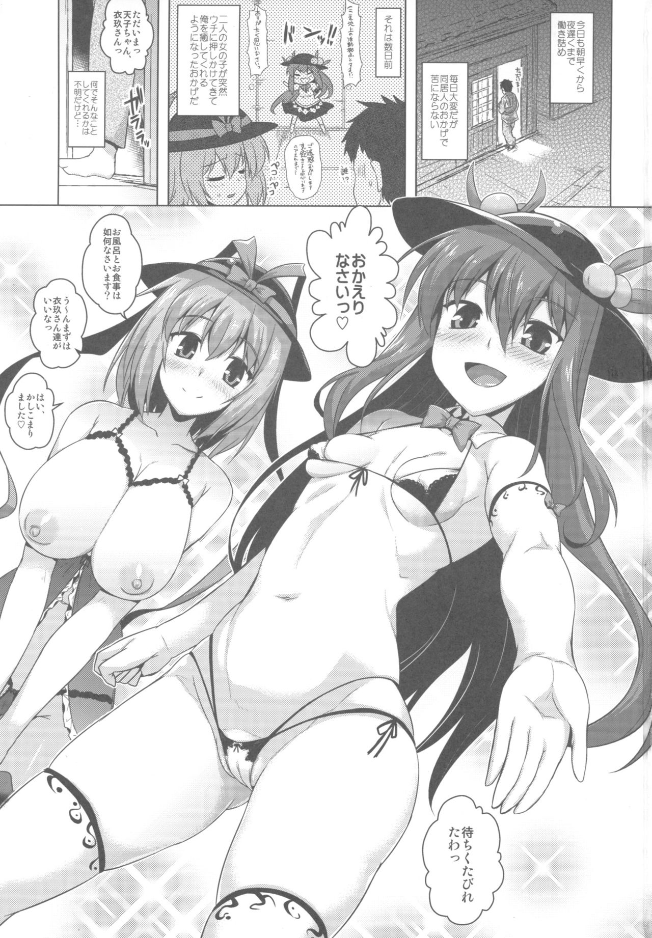 Tenjou Refle page 2 full