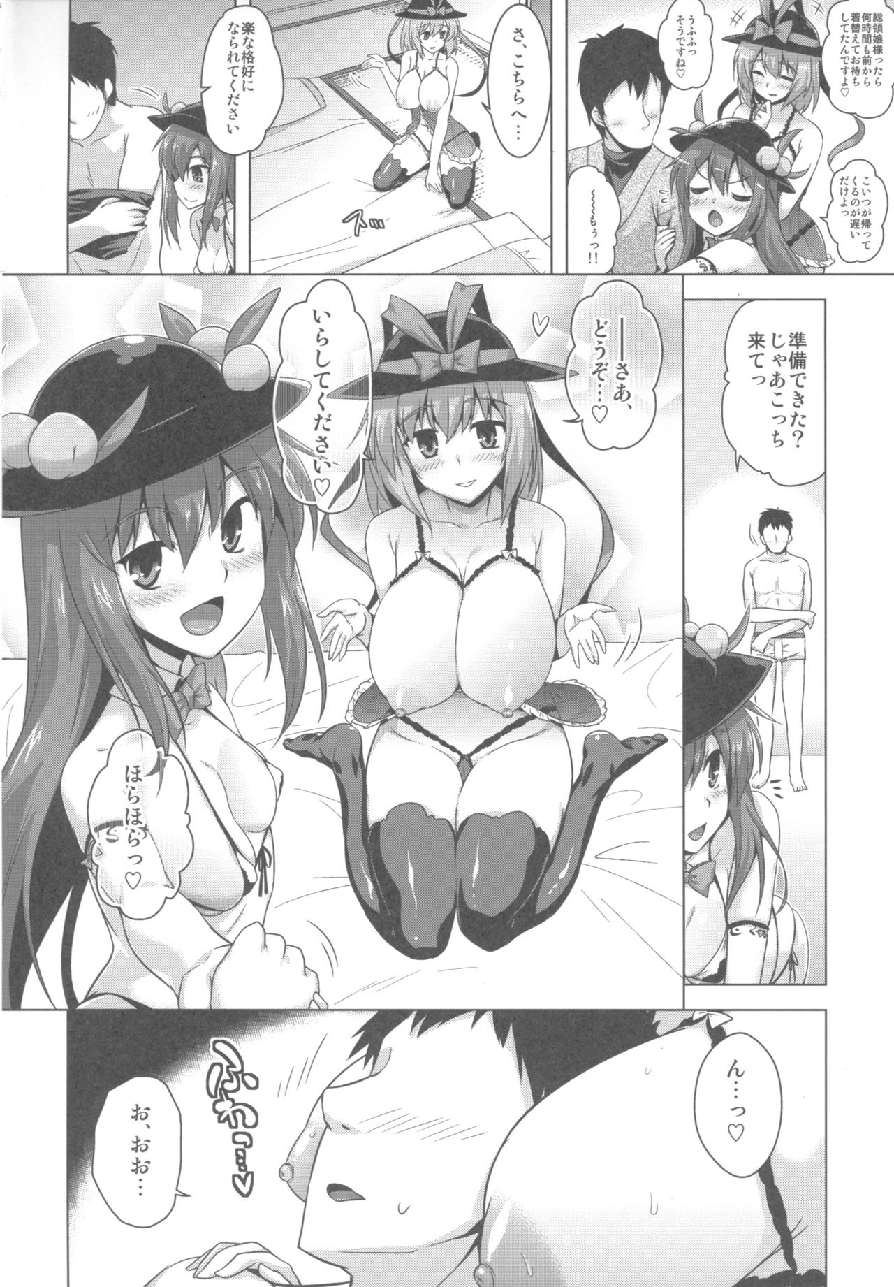 Tenjou Refle page 3 full