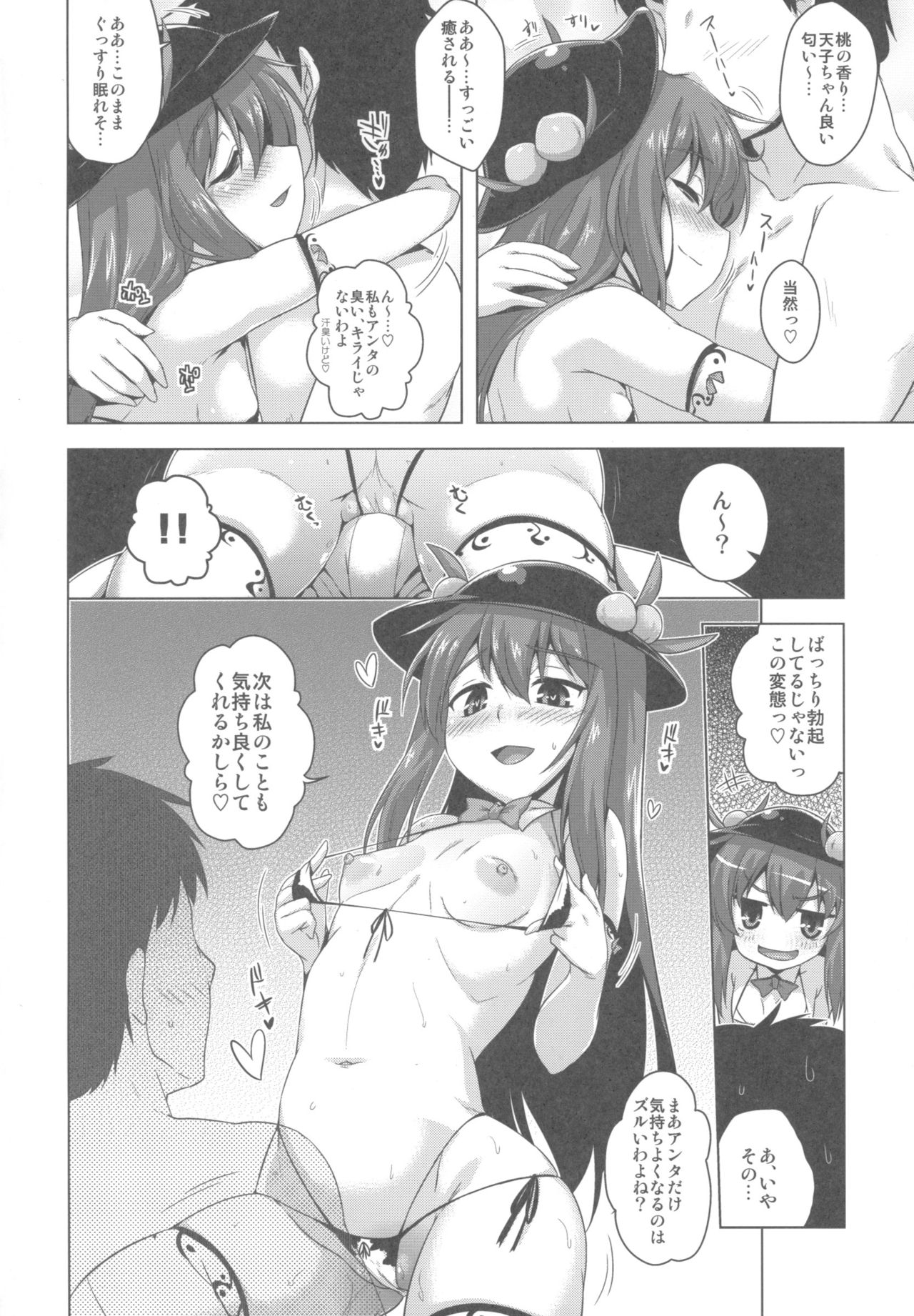 Tenjou Refle page 5 full